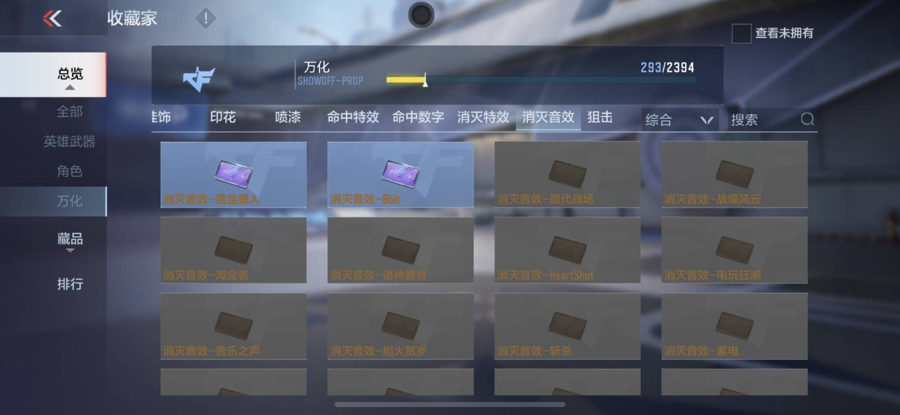 CFMSW365722枪战王者账号详情图14 CFMSW365722枪战王者账号详情图14