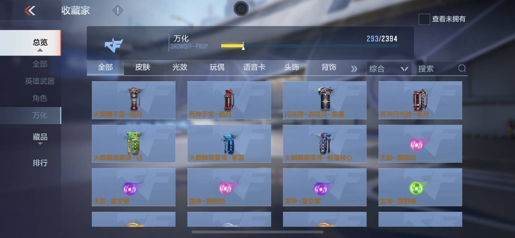 CFMSW365722枪战王者账号详情图11 CFMSW365722枪战王者账号详情图11