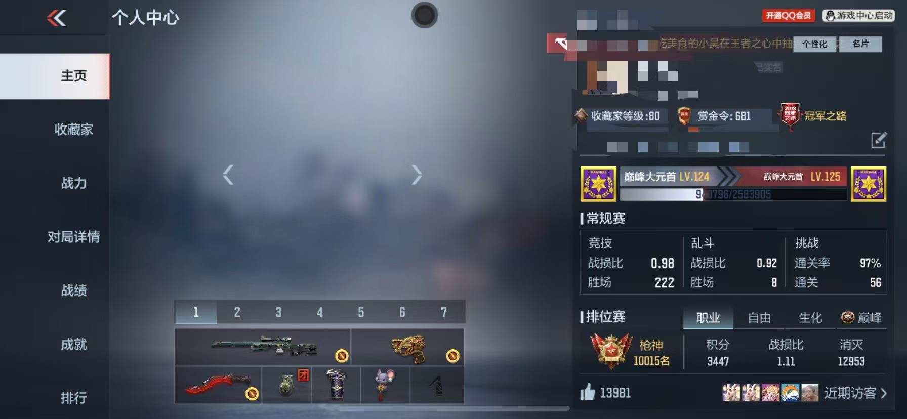 枪战王者账号苹果QQ003:1128F；苹果qq；可以二次；V8 3王者武器 130英雄武器 2英雄角色 293万化 枪神 王者武器：王者之影,王者之烈,王者之影烟雾弹 英雄武器：M4A1-星象,M4A1-武圣,AWM-