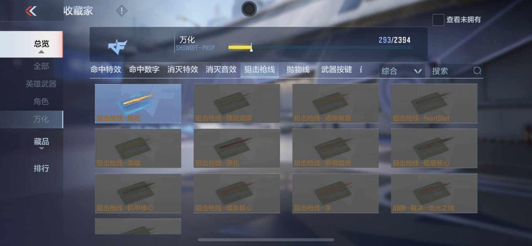 CFMSW365722枪战王者账号详情图3 CFMSW365722枪战王者账号详情图3