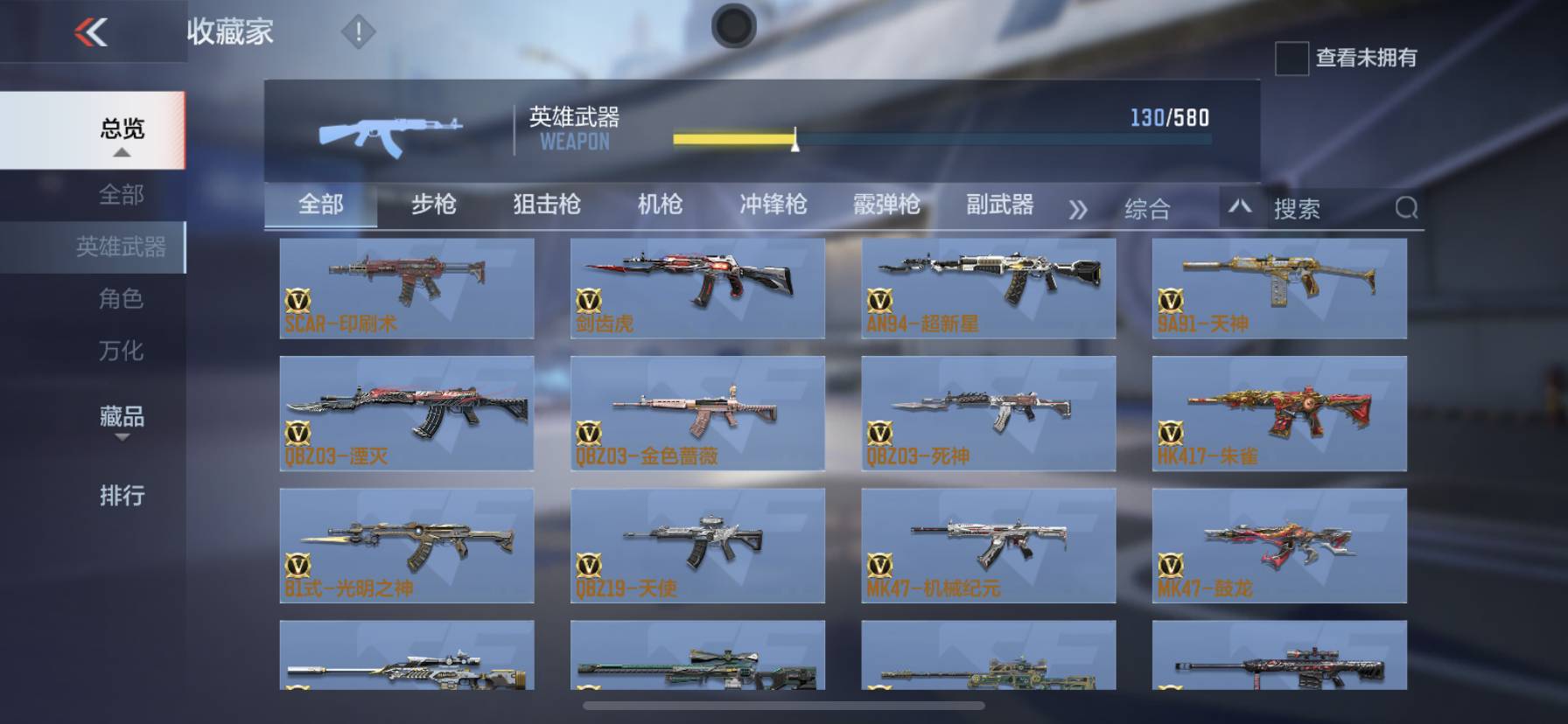 CFMSW365722枪战王者账号详情图6 CFMSW365722枪战王者账号详情图6