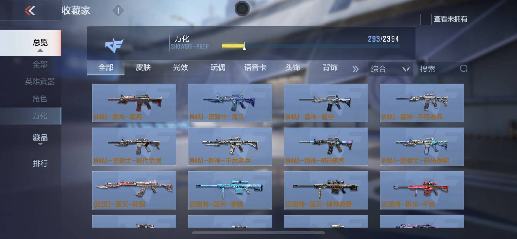 CFMSW365722枪战王者账号详情图4 CFMSW365722枪战王者账号详情图4