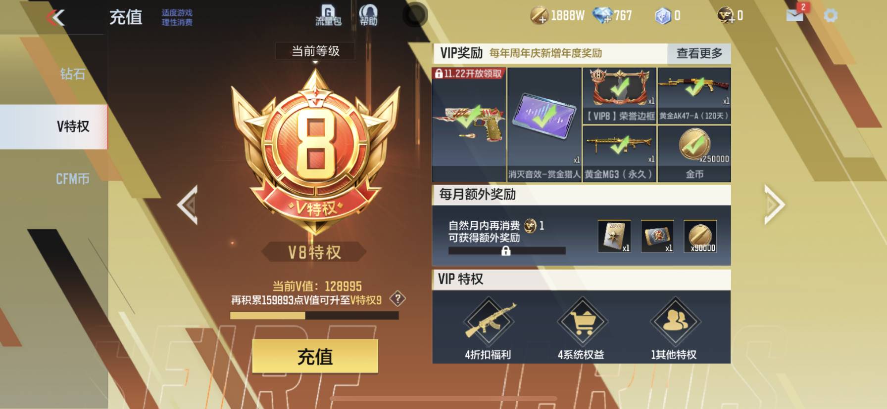 CFMSW365722枪战王者账号详情图7 CFMSW365722枪战王者账号详情图7