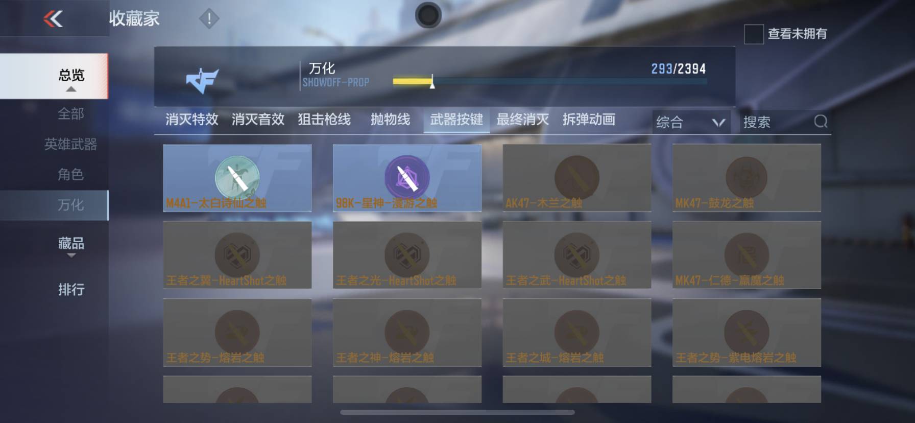 CFMSW365722枪战王者账号详情图8 CFMSW365722枪战王者账号详情图8