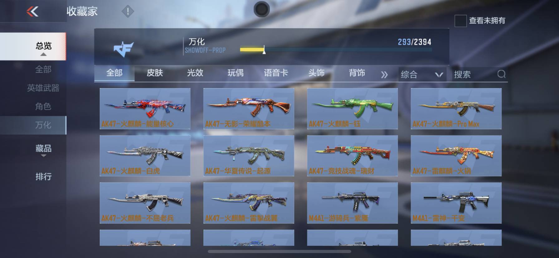 CFMSW365722枪战王者账号详情图19 CFMSW365722枪战王者账号详情图19