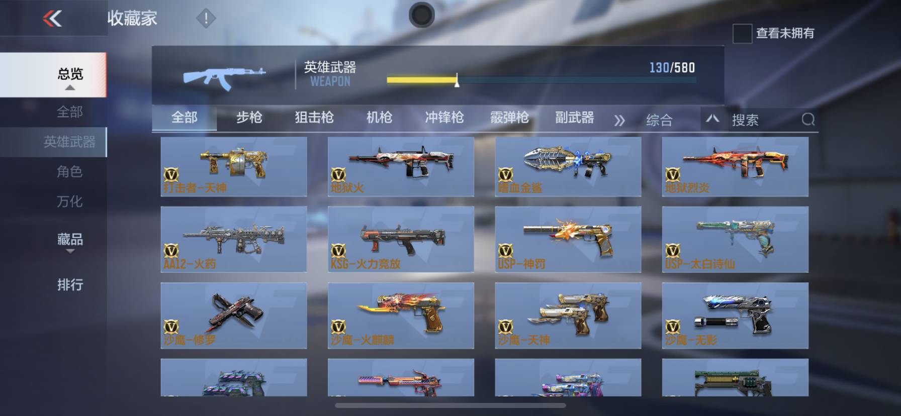 CFMSW365722枪战王者账号详情图22 CFMSW365722枪战王者账号详情图22