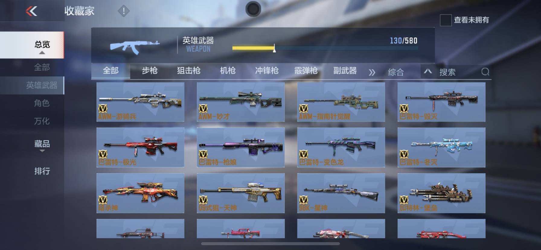 CFMSW365722枪战王者账号详情图20 CFMSW365722枪战王者账号详情图20