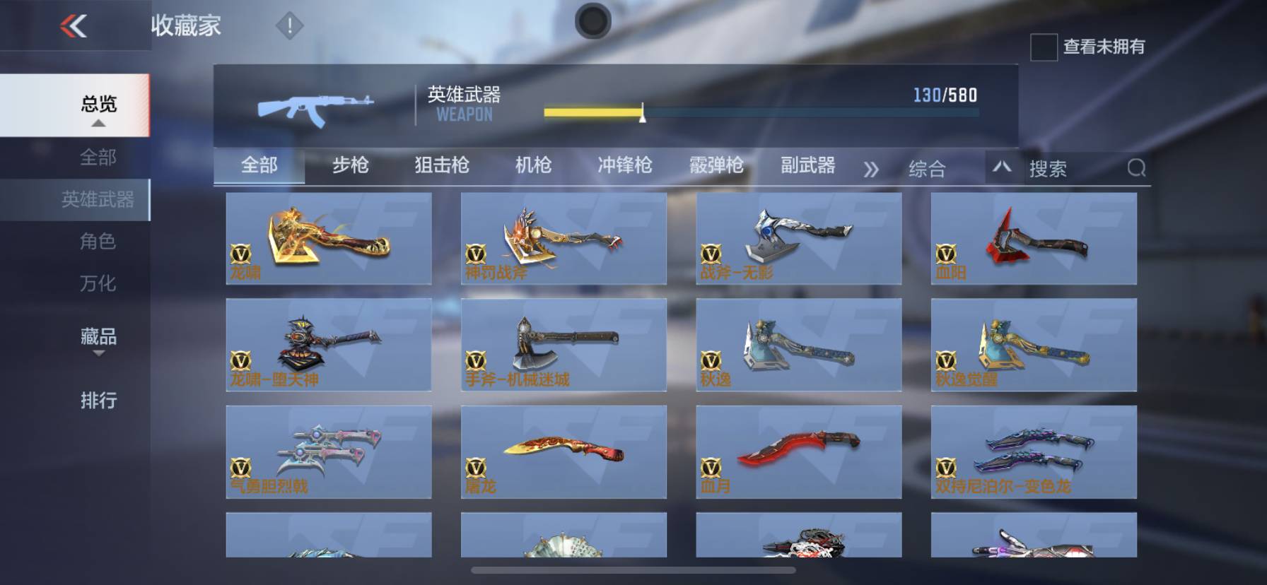 CFMSW365722枪战王者账号详情图24 CFMSW365722枪战王者账号详情图24