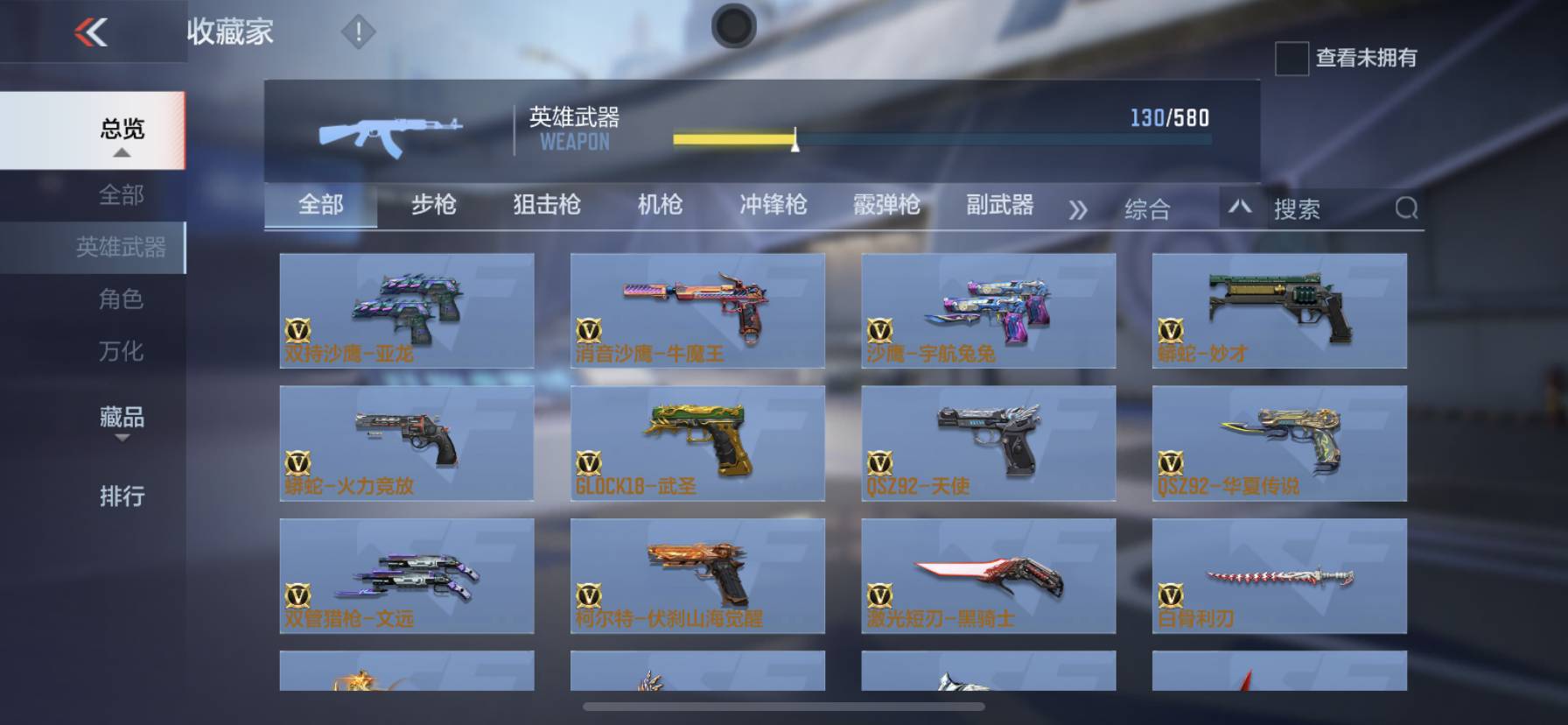 CFMSW365722枪战王者账号详情图23 CFMSW365722枪战王者账号详情图23