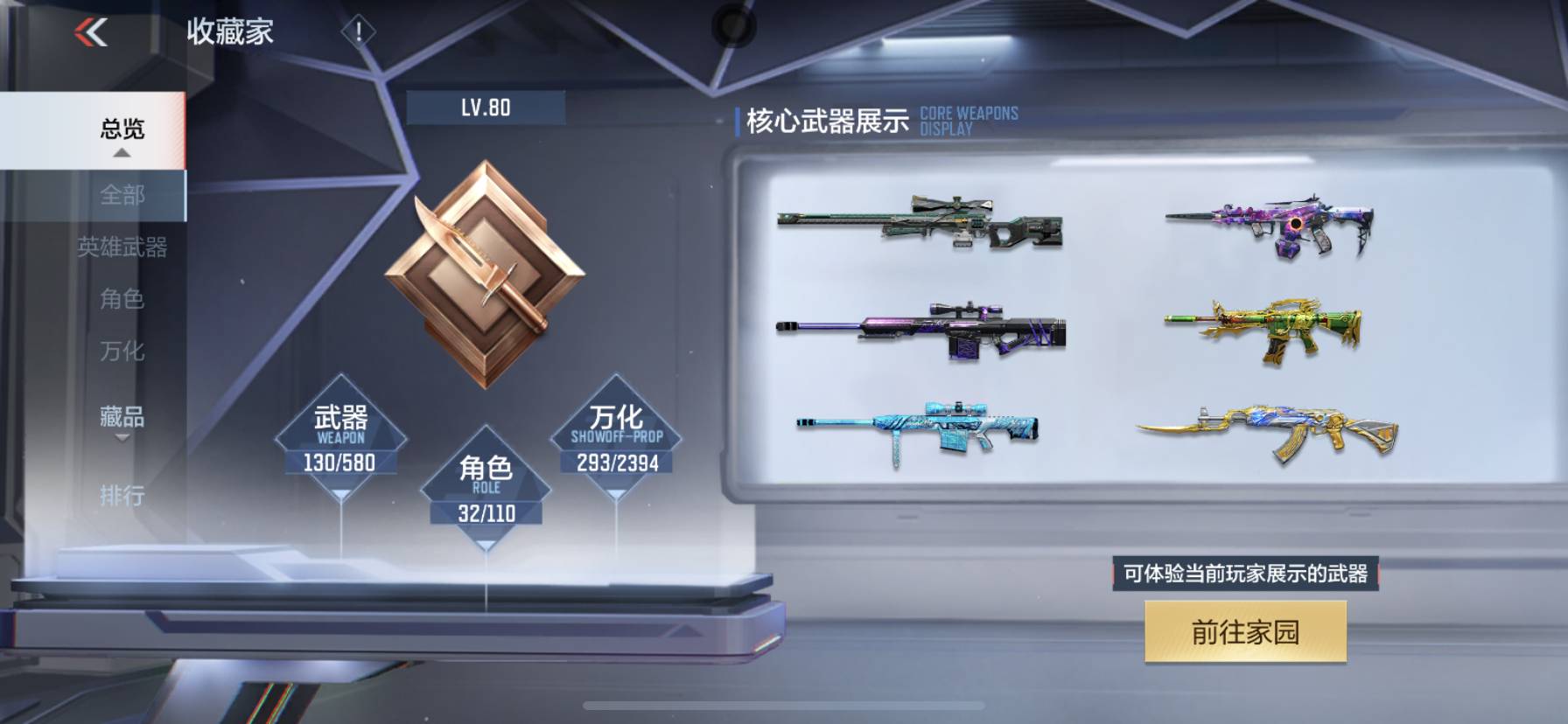 CFMSW365722枪战王者账号详情图25 CFMSW365722枪战王者账号详情图25