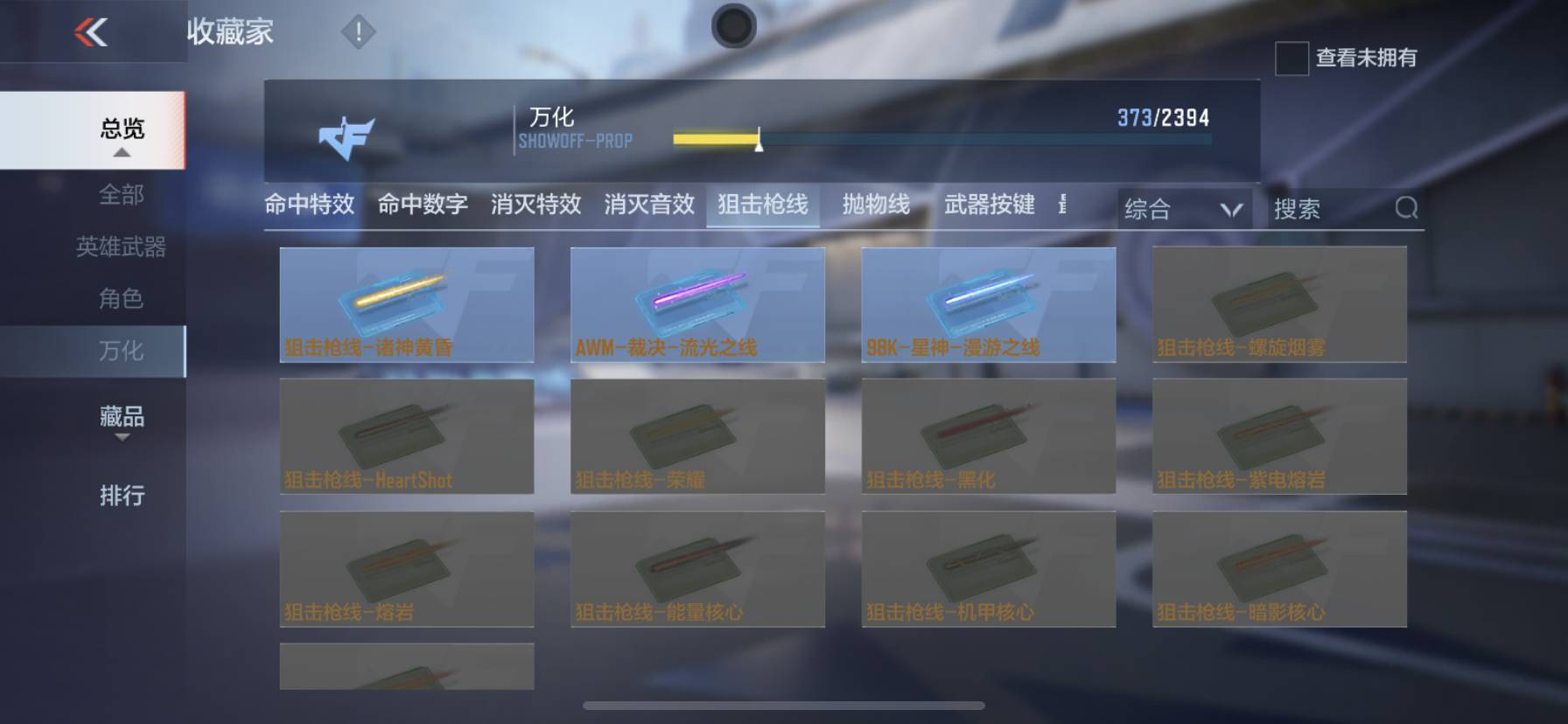 CFMSW365796枪战王者账号详情图33 CFMSW365796枪战王者账号详情图33