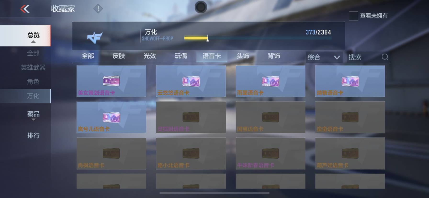 CFMSW365796枪战王者账号详情图29 CFMSW365796枪战王者账号详情图29