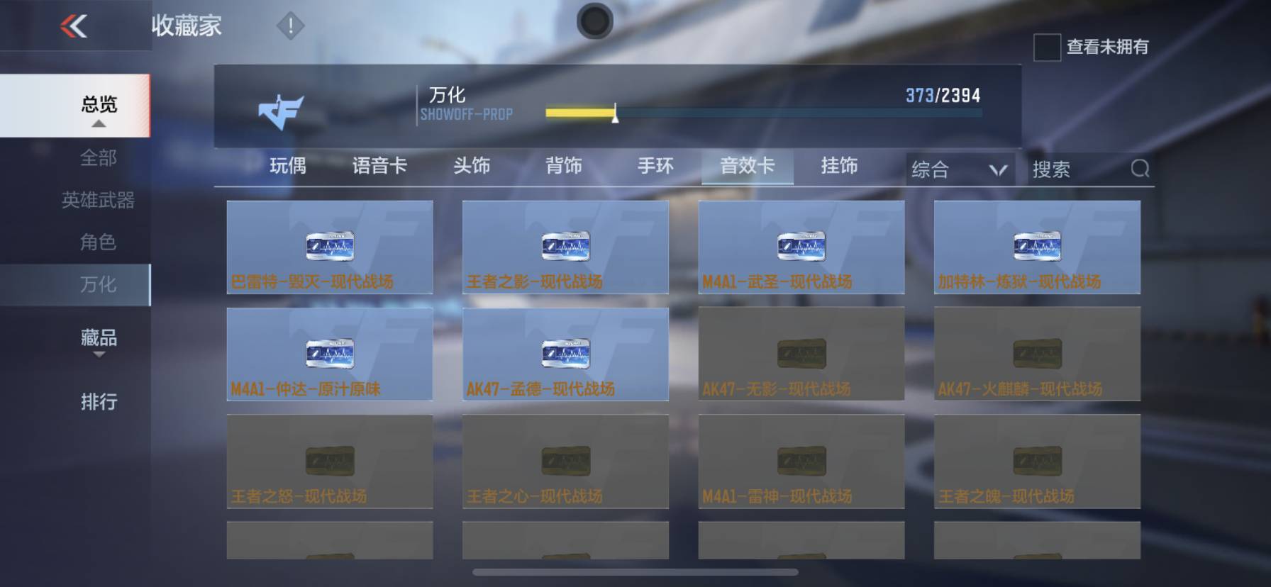 CFMSW365796枪战王者账号详情图30 CFMSW365796枪战王者账号详情图30