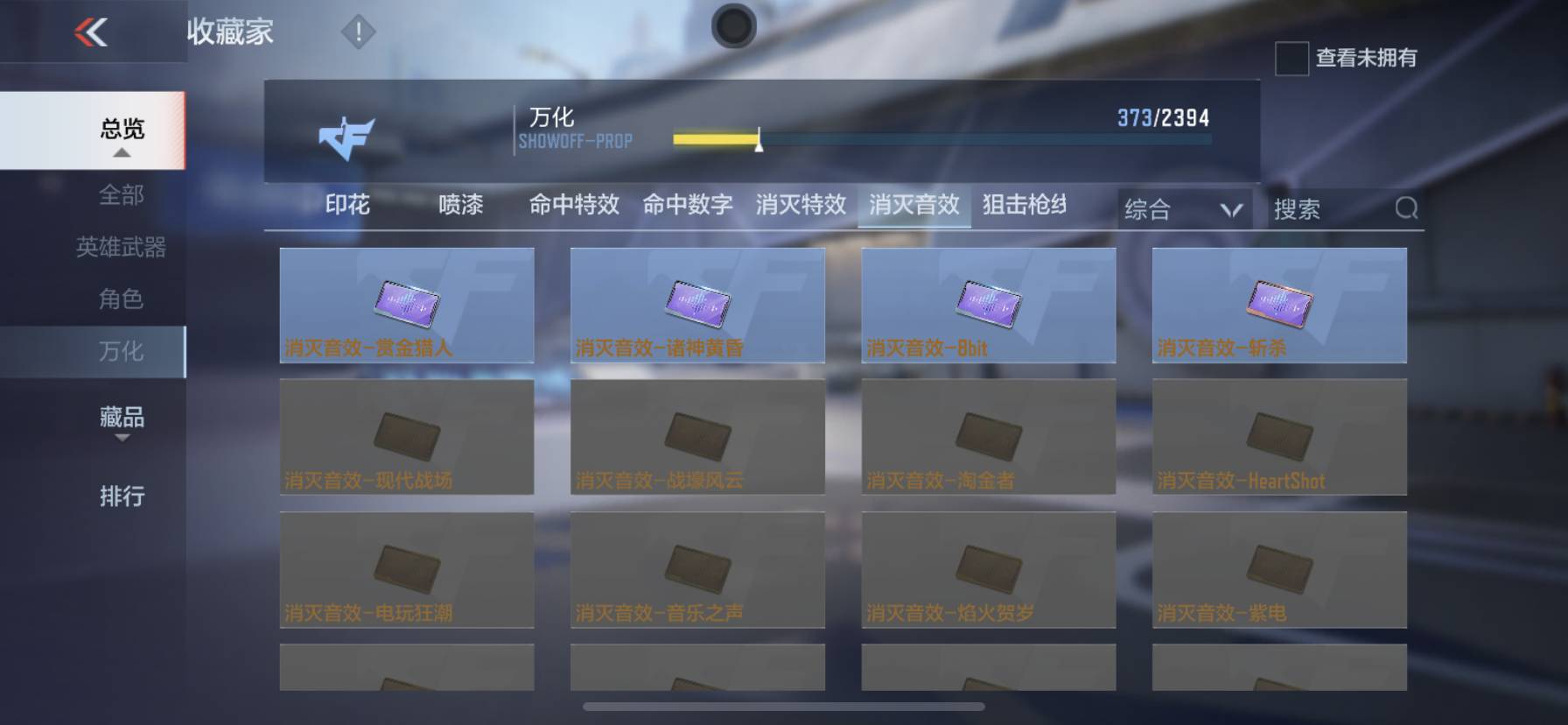 CFMSW365796枪战王者账号详情图32 CFMSW365796枪战王者账号详情图32