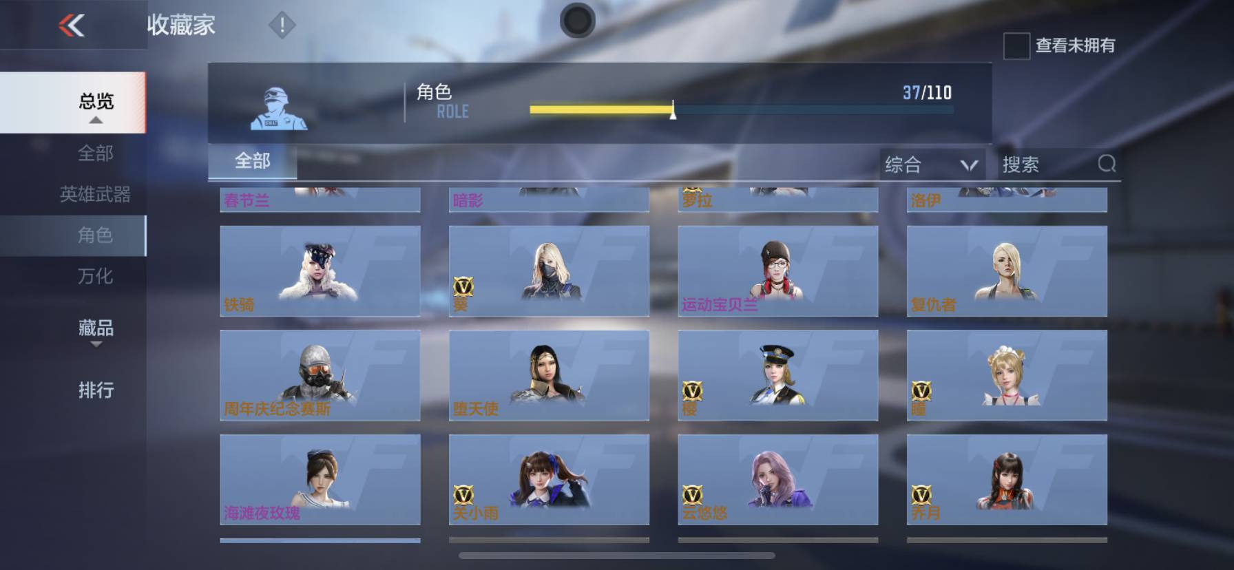 CFMSW365796枪战王者账号详情图6 CFMSW365796枪战王者账号详情图6