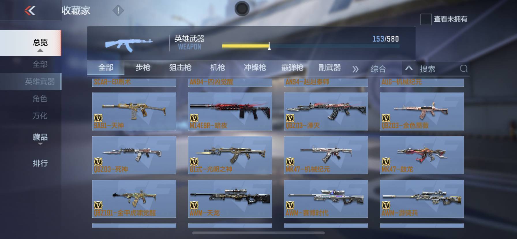 CFMSW365796枪战王者账号详情图4 CFMSW365796枪战王者账号详情图4