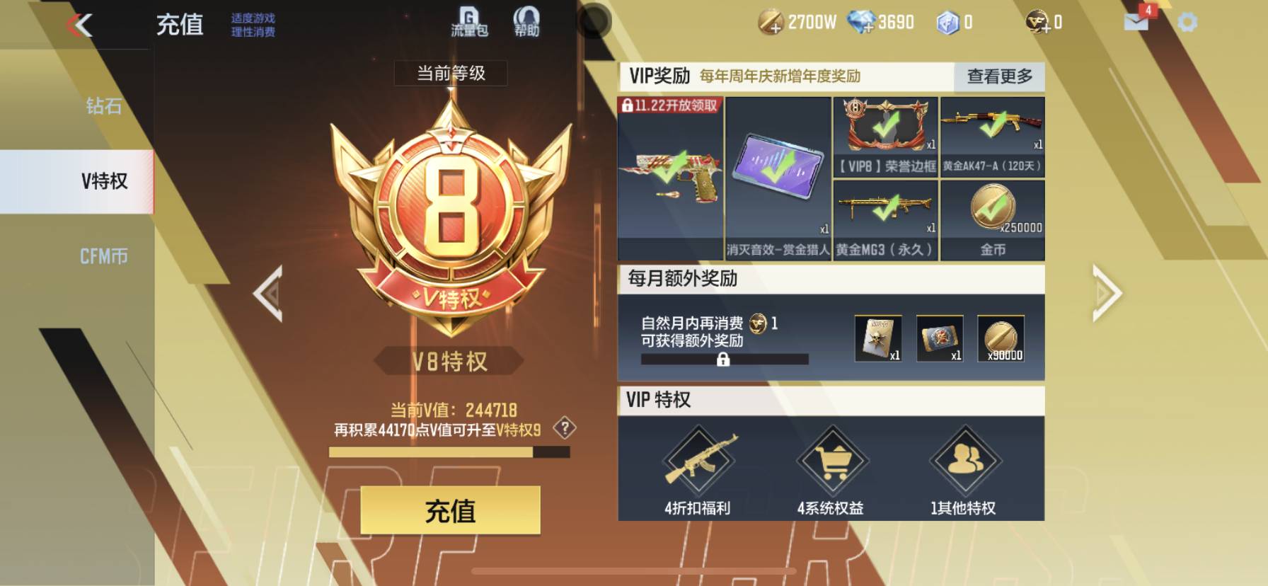 CFMSW365796枪战王者账号详情图2 CFMSW365796枪战王者账号详情图2