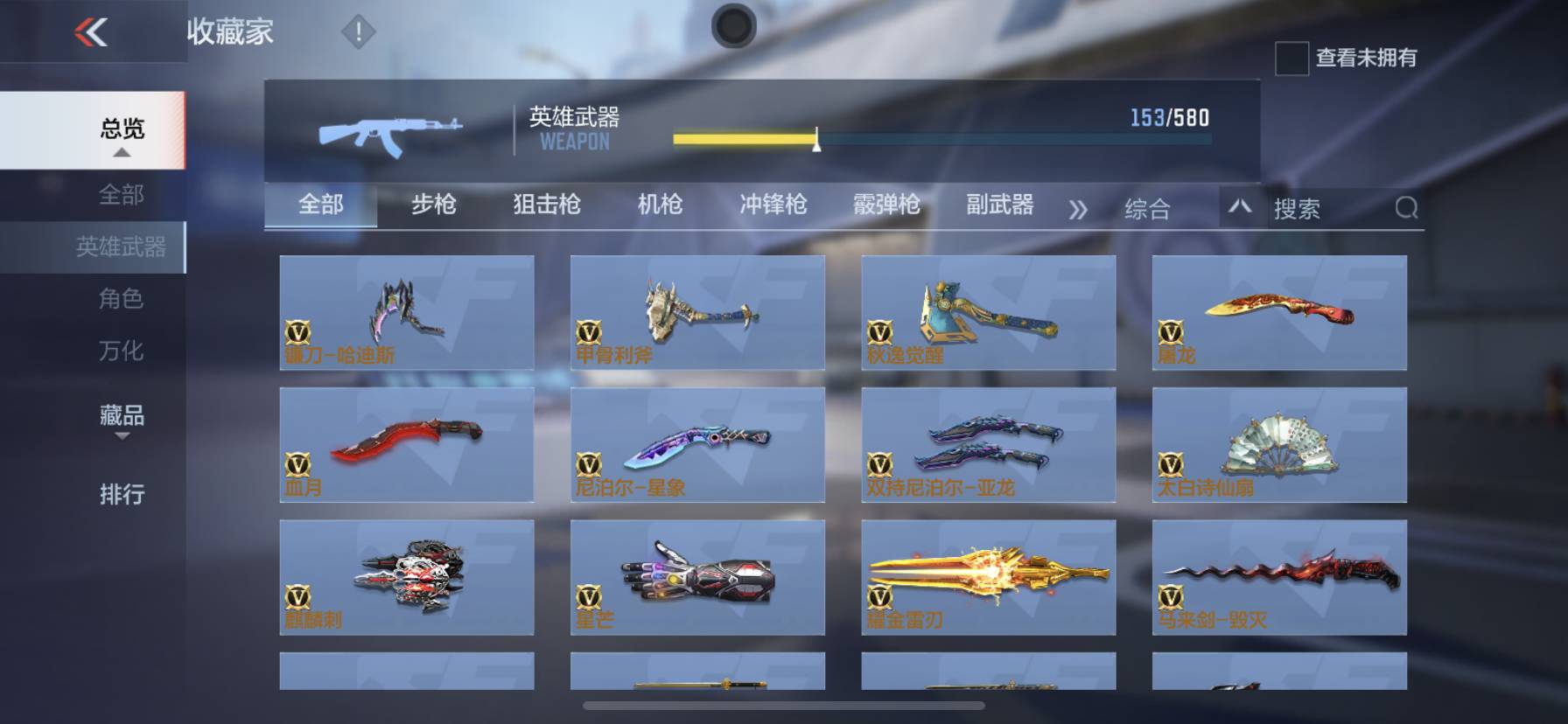 CFMSW365796枪战王者账号详情图5 CFMSW365796枪战王者账号详情图5