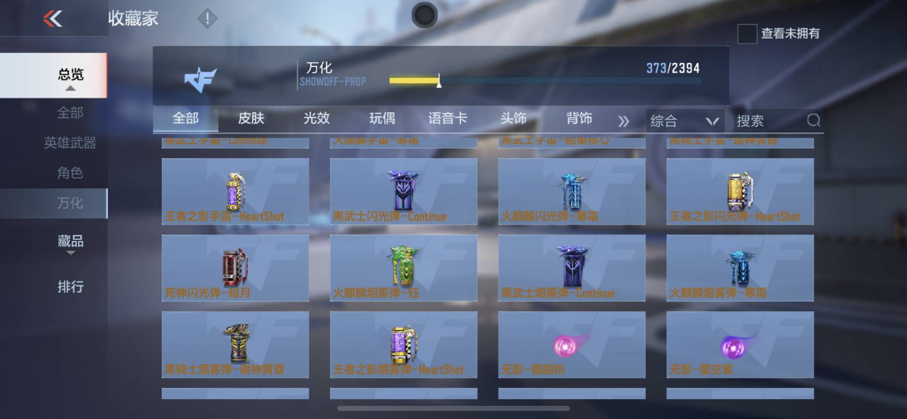 CFMSW365796枪战王者账号详情图8 CFMSW365796枪战王者账号详情图8