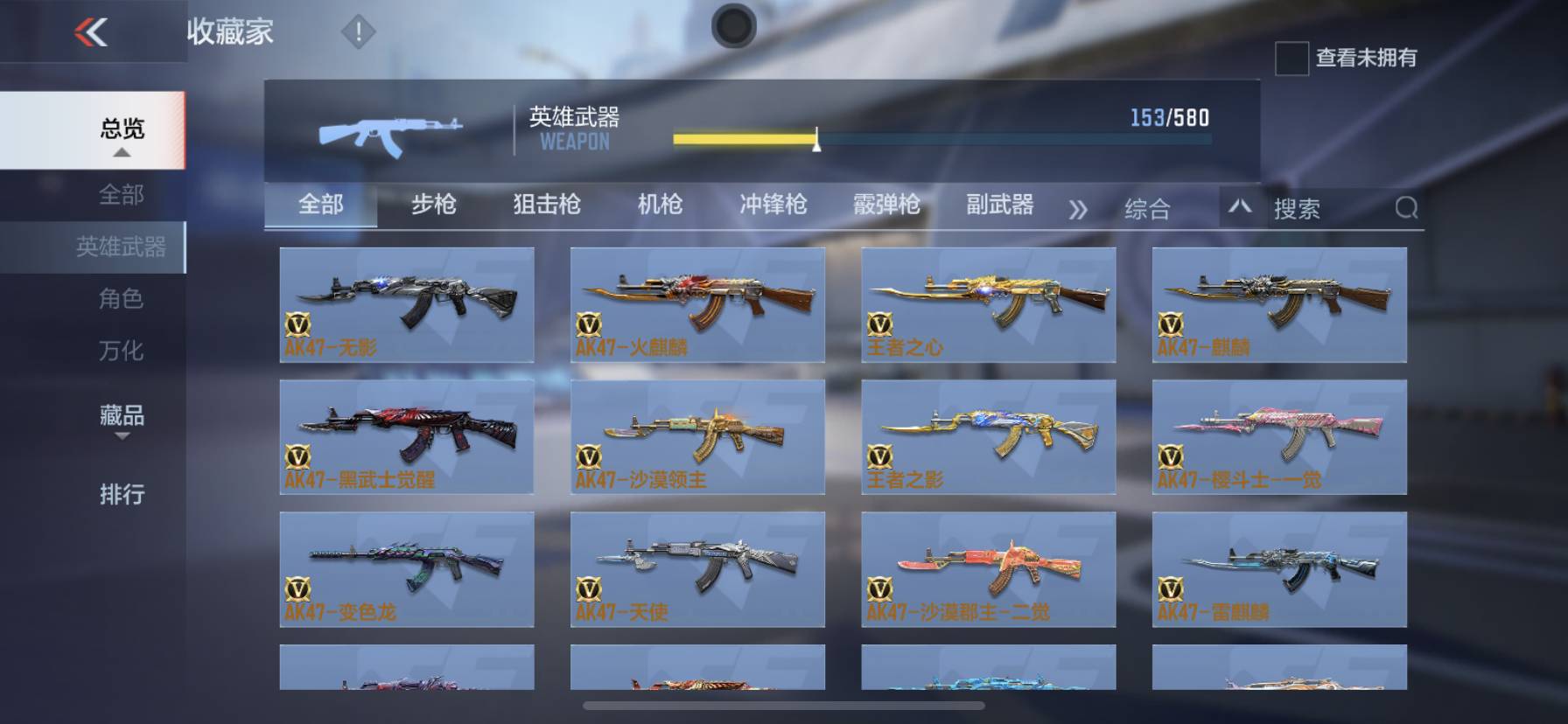 CFMSW365796枪战王者账号详情图9 CFMSW365796枪战王者账号详情图9