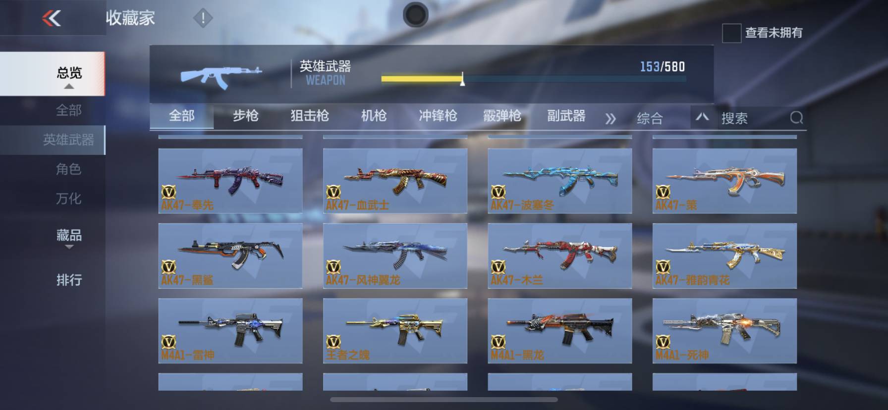 CFMSW365796枪战王者账号详情图10 CFMSW365796枪战王者账号详情图10