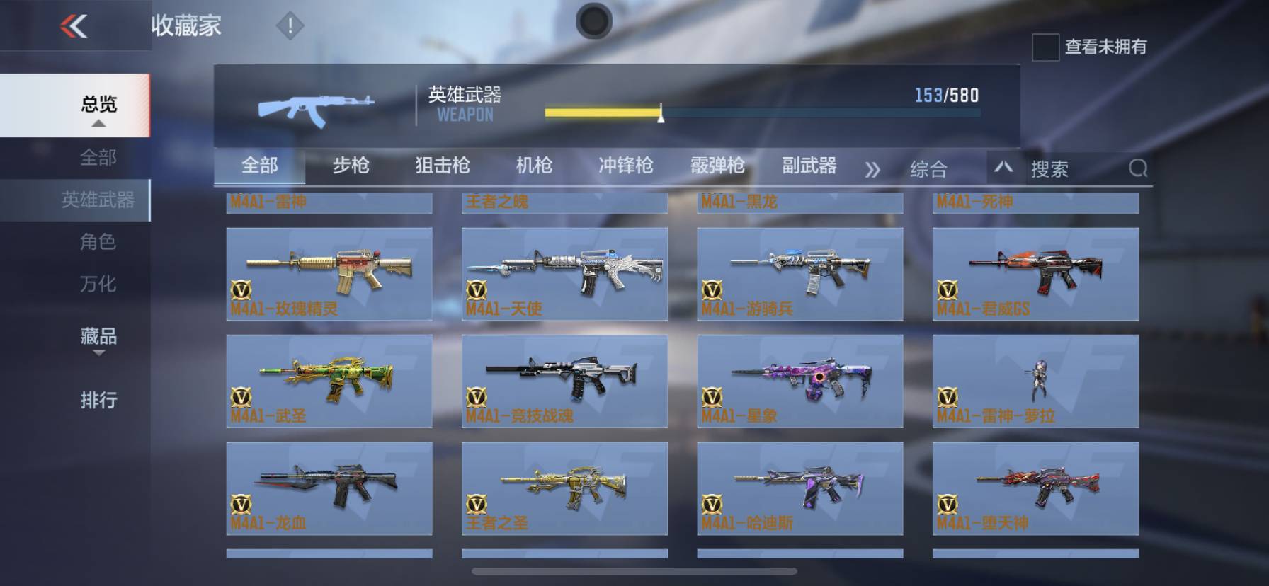 CFMSW365796枪战王者账号详情图11 CFMSW365796枪战王者账号详情图11