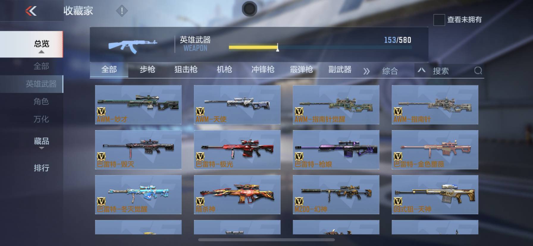 CFMSW365796枪战王者账号详情图13 CFMSW365796枪战王者账号详情图13