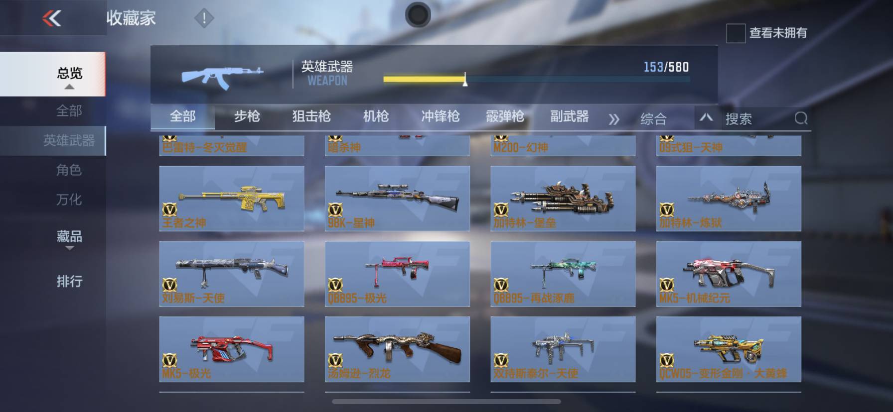 CFMSW365796枪战王者账号详情图14 CFMSW365796枪战王者账号详情图14