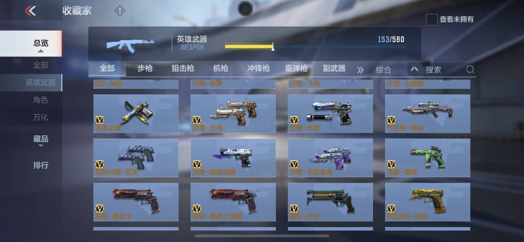 CFMSW365796枪战王者账号详情图16 CFMSW365796枪战王者账号详情图16