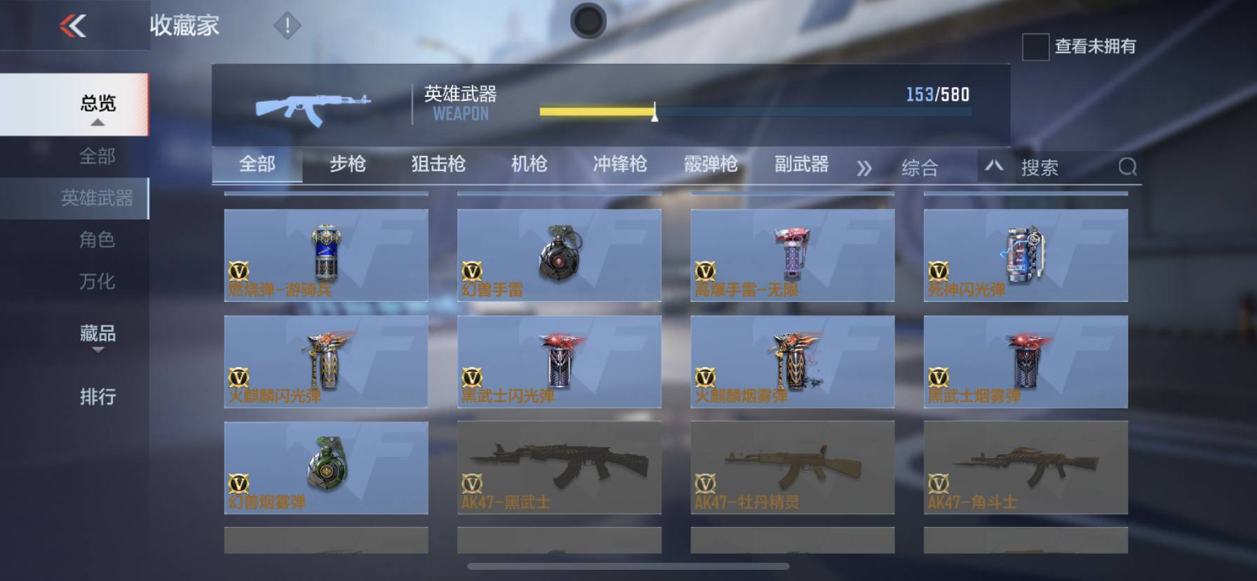 CFMSW365796枪战王者账号详情图19 CFMSW365796枪战王者账号详情图19