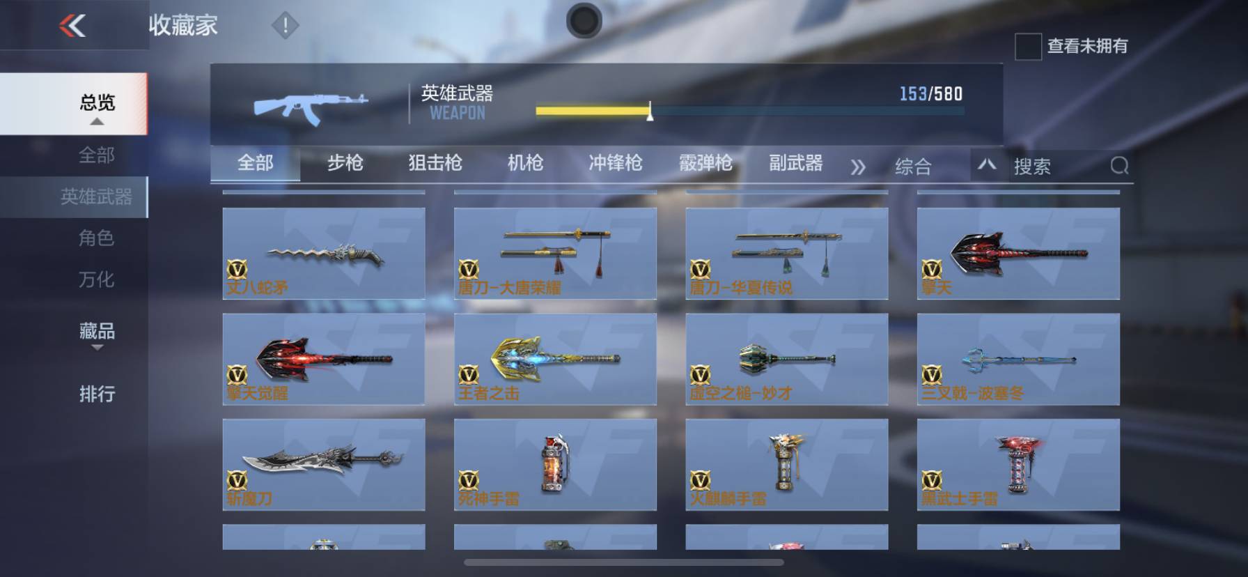 CFMSW365796枪战王者账号详情图18 CFMSW365796枪战王者账号详情图18