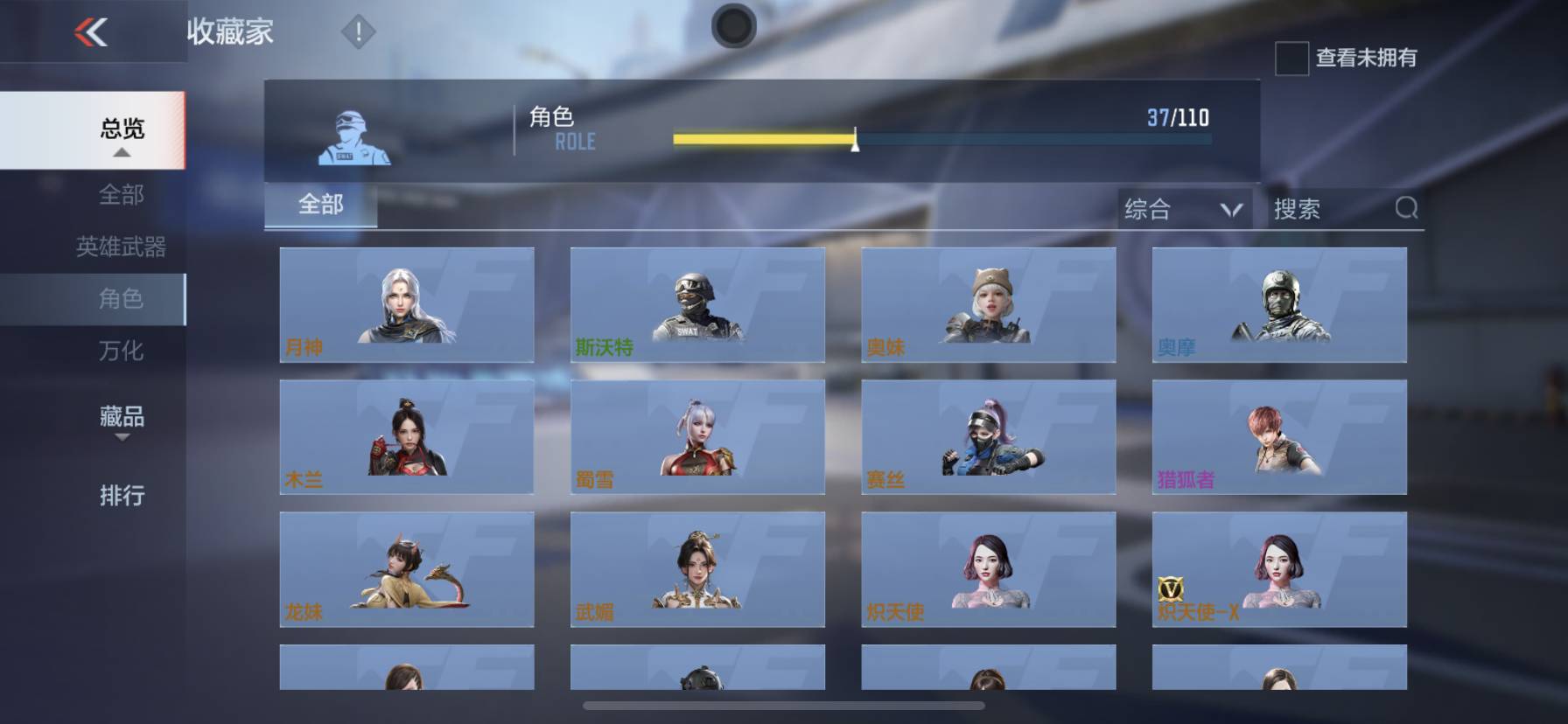 CFMSW365796枪战王者账号详情图20 CFMSW365796枪战王者账号详情图20