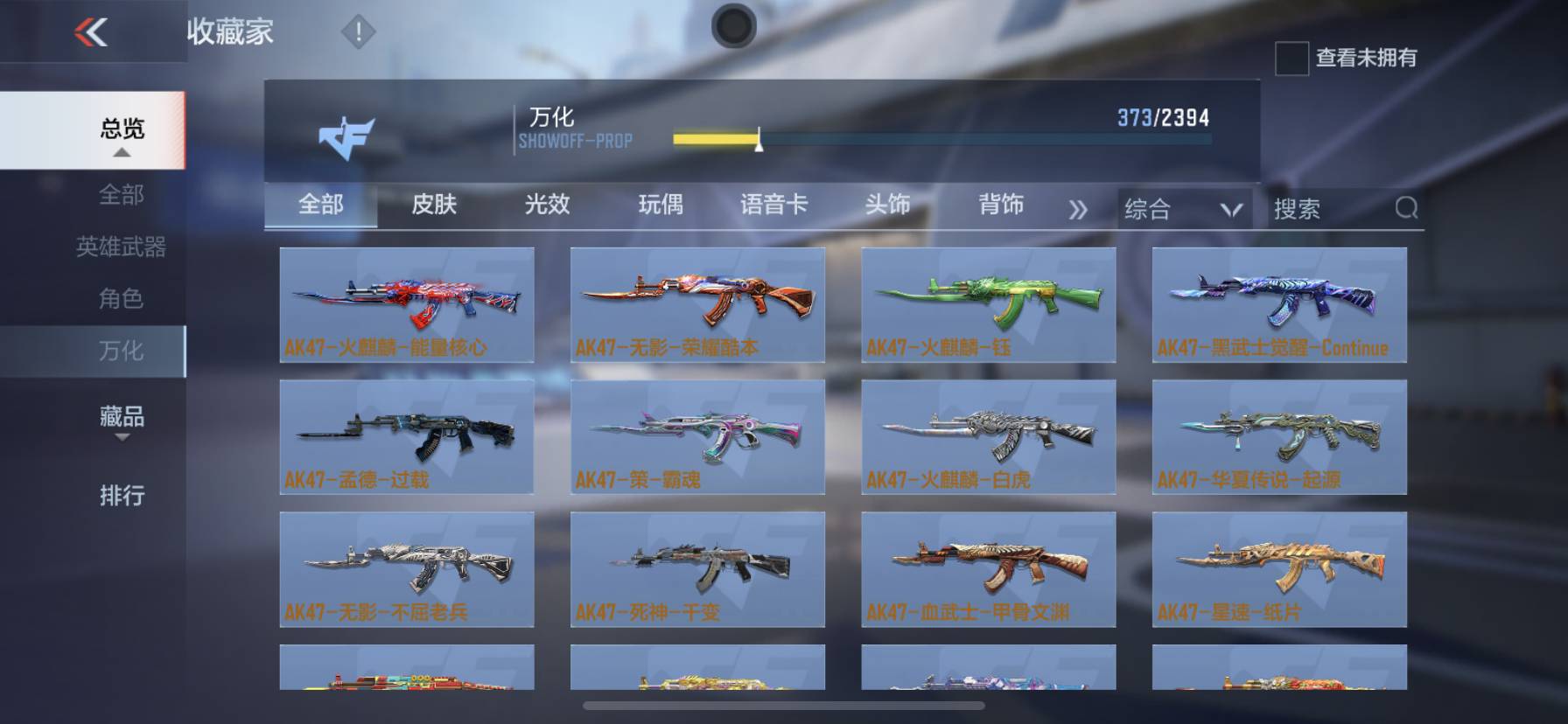 CFMSW365796枪战王者账号详情图23 CFMSW365796枪战王者账号详情图23