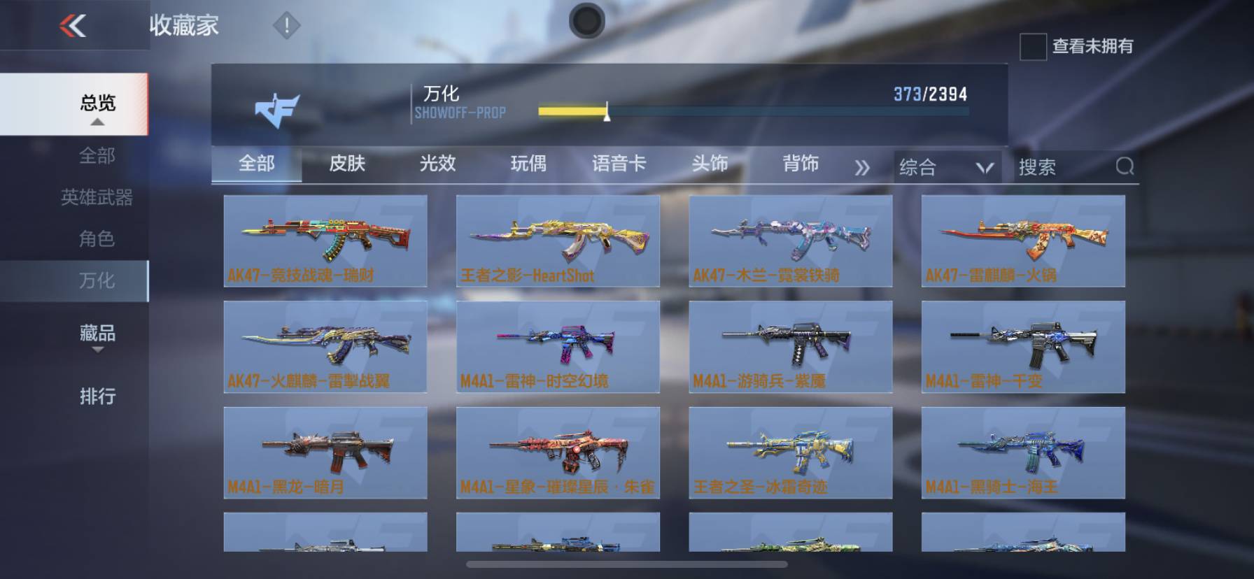 CFMSW365796枪战王者账号详情图24 CFMSW365796枪战王者账号详情图24