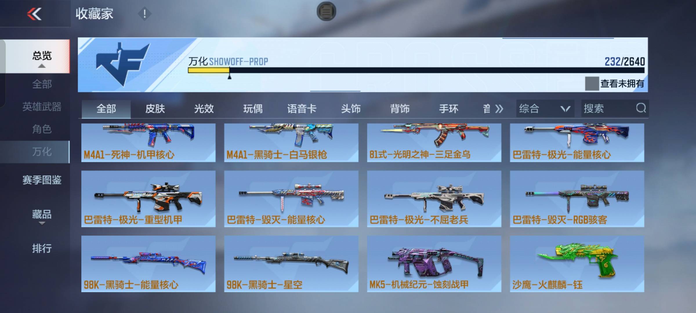 CFMSW365794枪战王者账号详情图5 CFMSW365794枪战王者账号详情图5