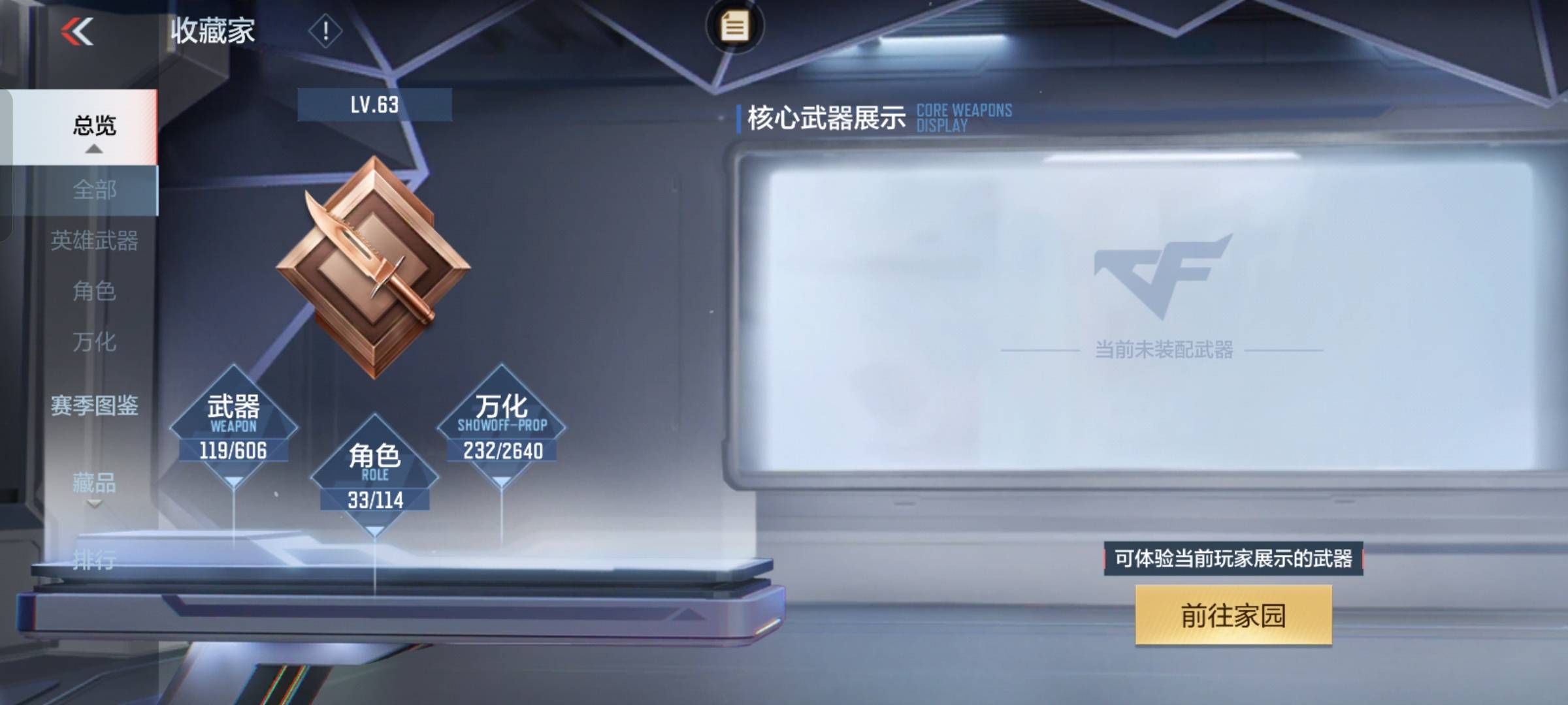 CFMSW365794枪战王者账号详情图6 CFMSW365794枪战王者账号详情图6