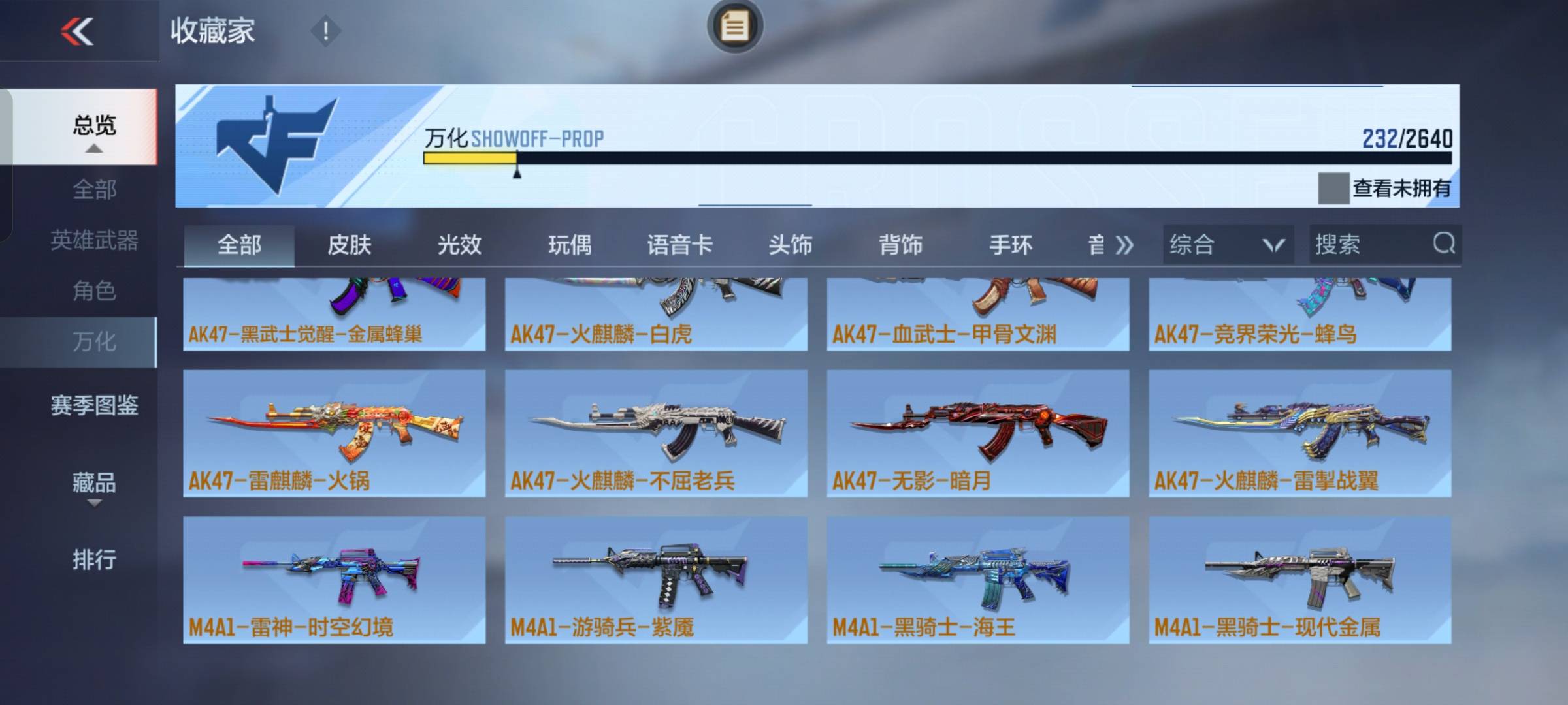 CFMSW365794枪战王者账号详情图4 CFMSW365794枪战王者账号详情图4