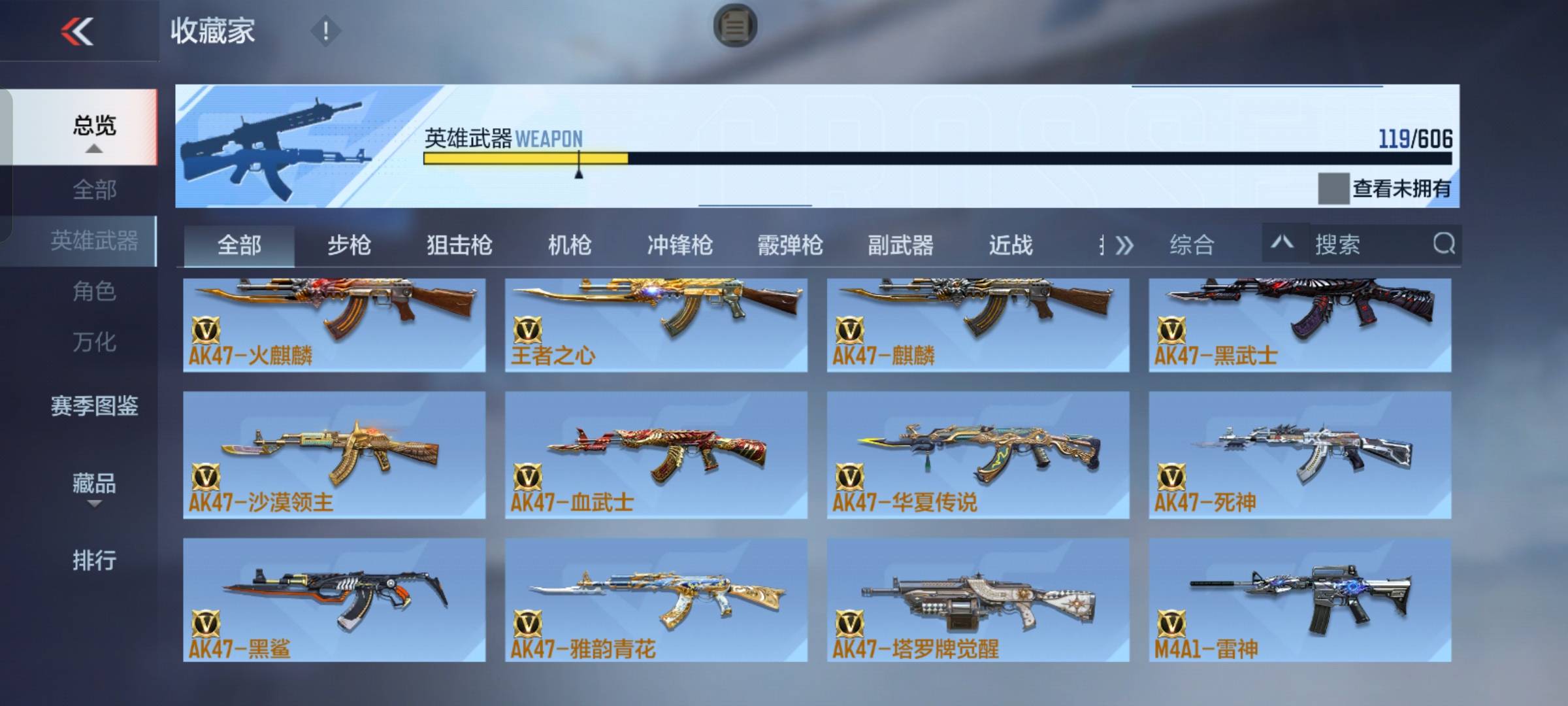 CFMSW365794枪战王者账号详情图7 CFMSW365794枪战王者账号详情图7