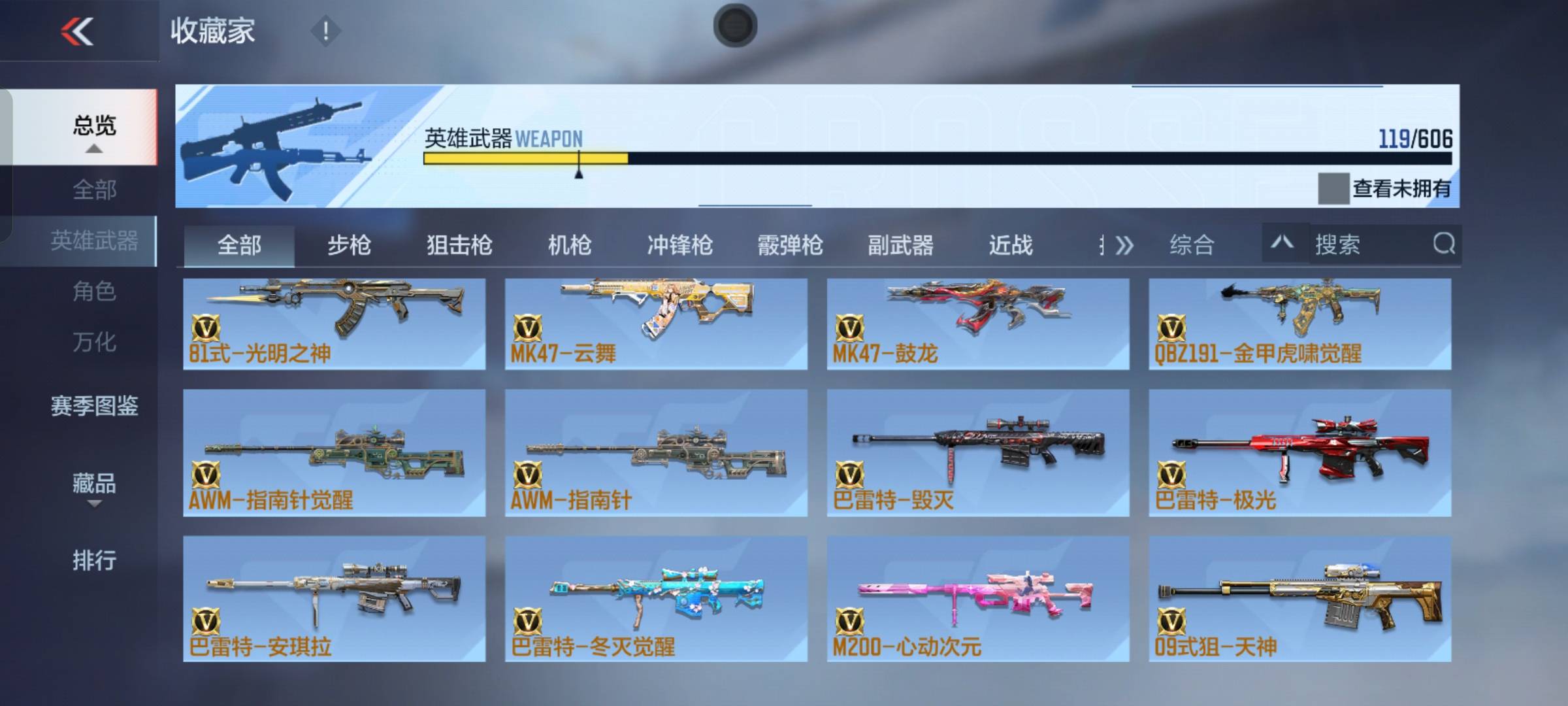 CFMSW365794枪战王者账号详情图10 CFMSW365794枪战王者账号详情图10