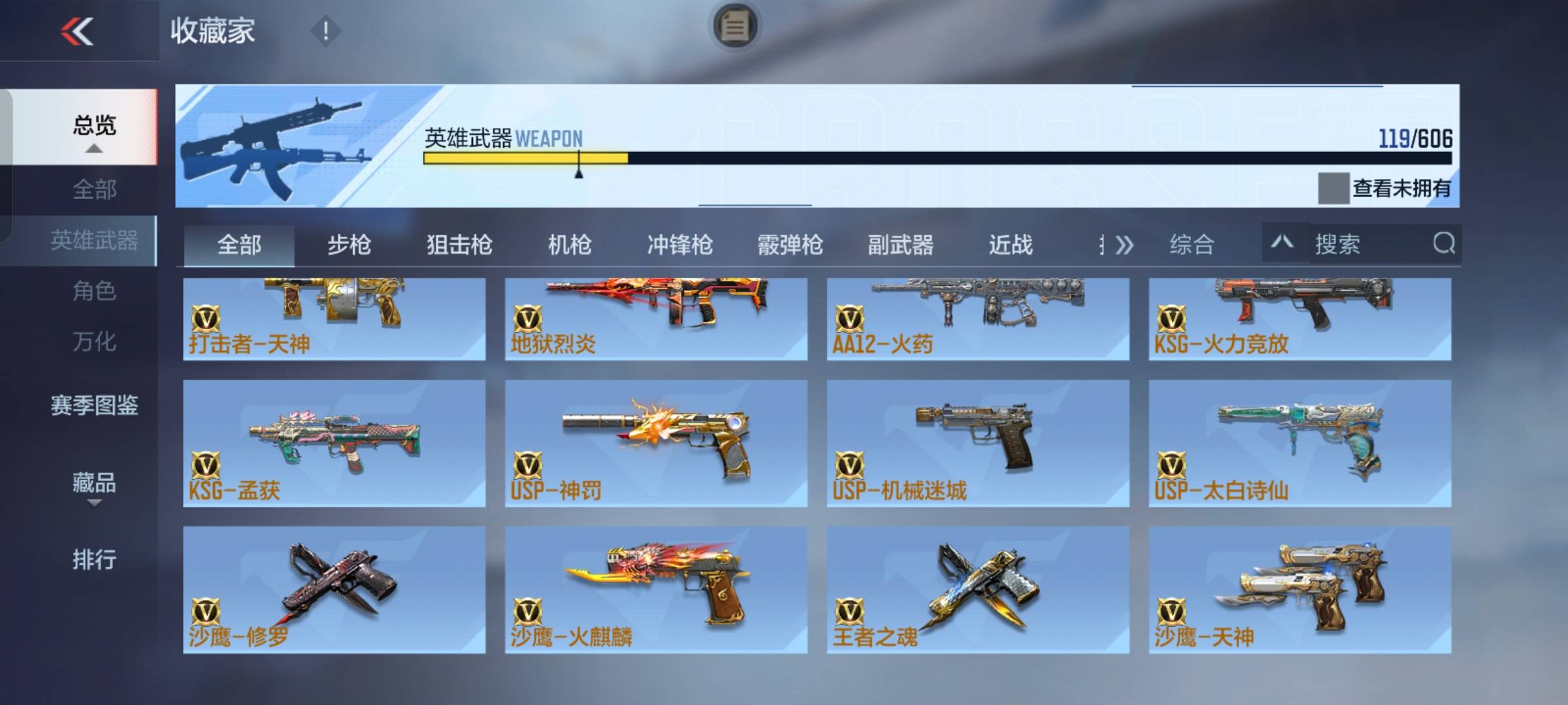 CFMSW365794枪战王者账号详情图3 CFMSW365794枪战王者账号详情图3