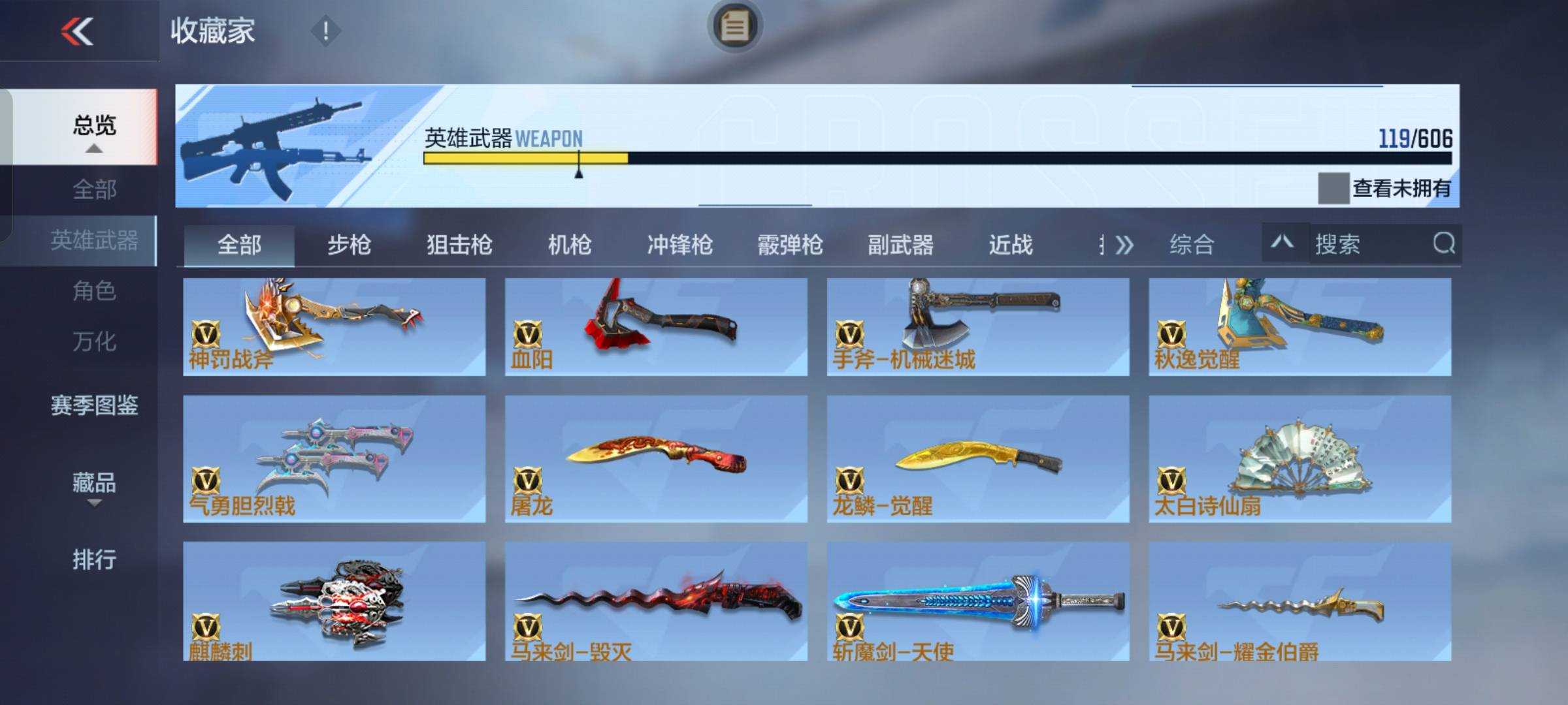 CFMSW365794枪战王者账号详情图13 CFMSW365794枪战王者账号详情图13