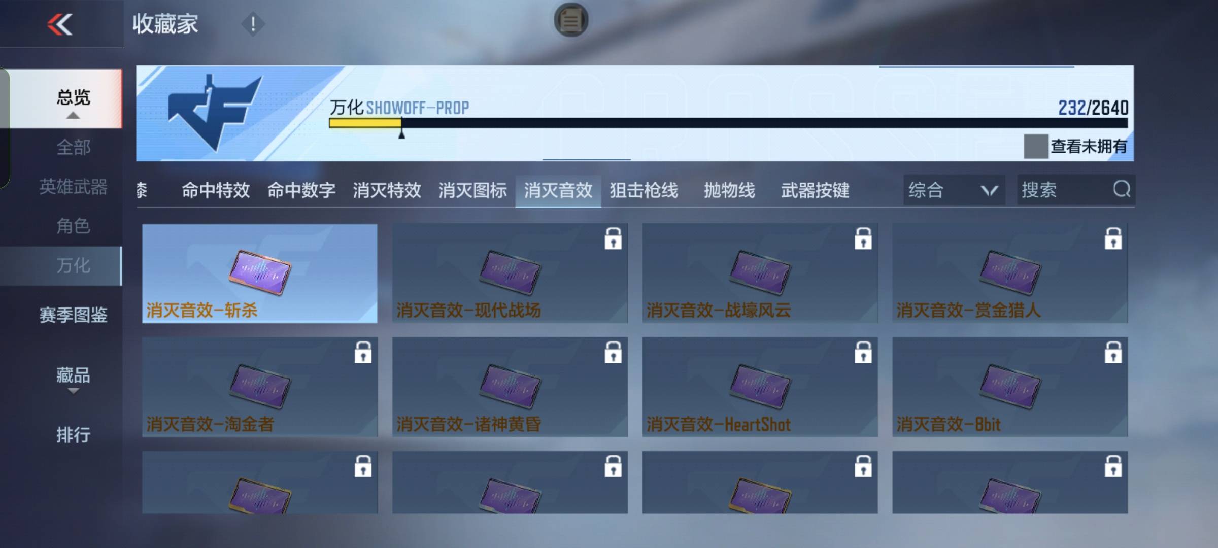 CFMSW365794枪战王者账号详情图21 CFMSW365794枪战王者账号详情图21