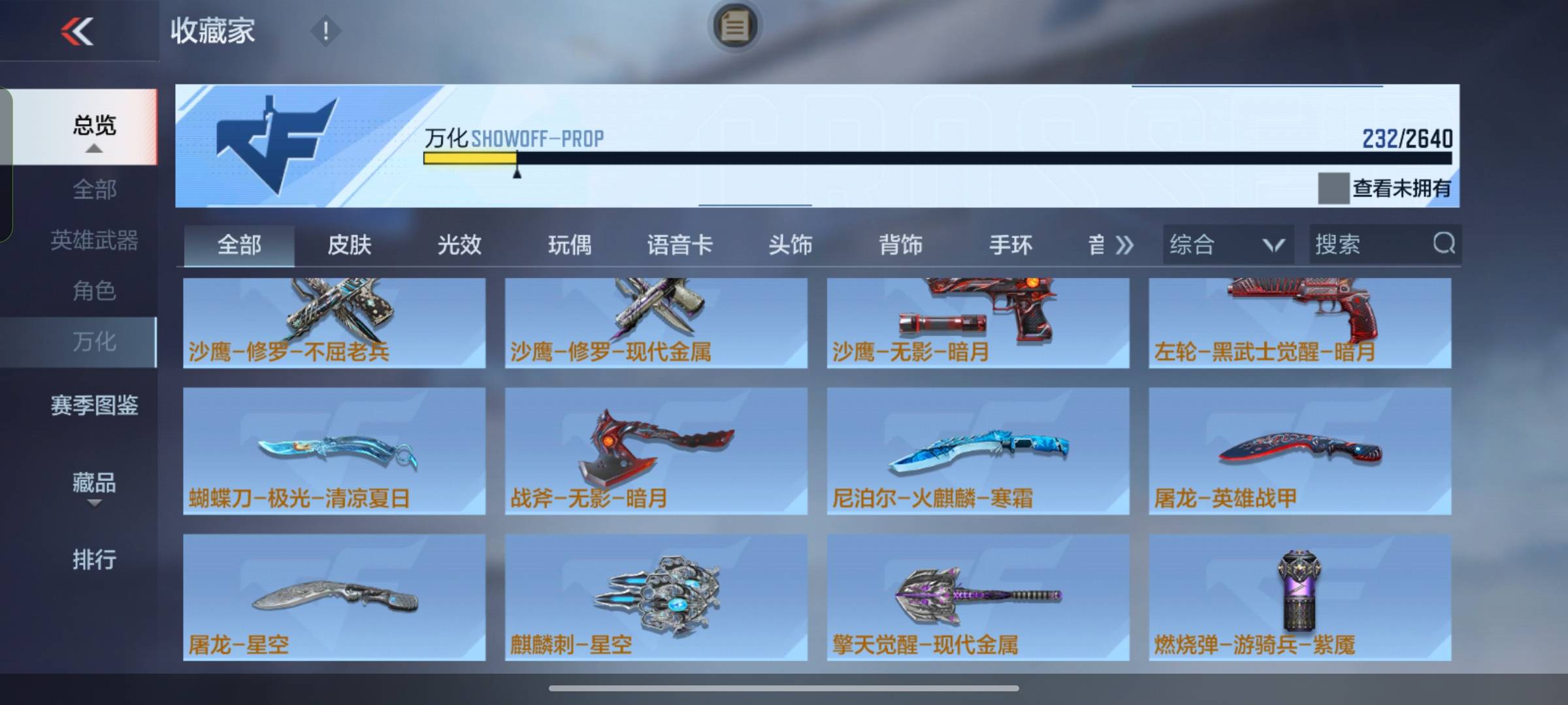 CFMSW365794枪战王者账号详情图19 CFMSW365794枪战王者账号详情图19