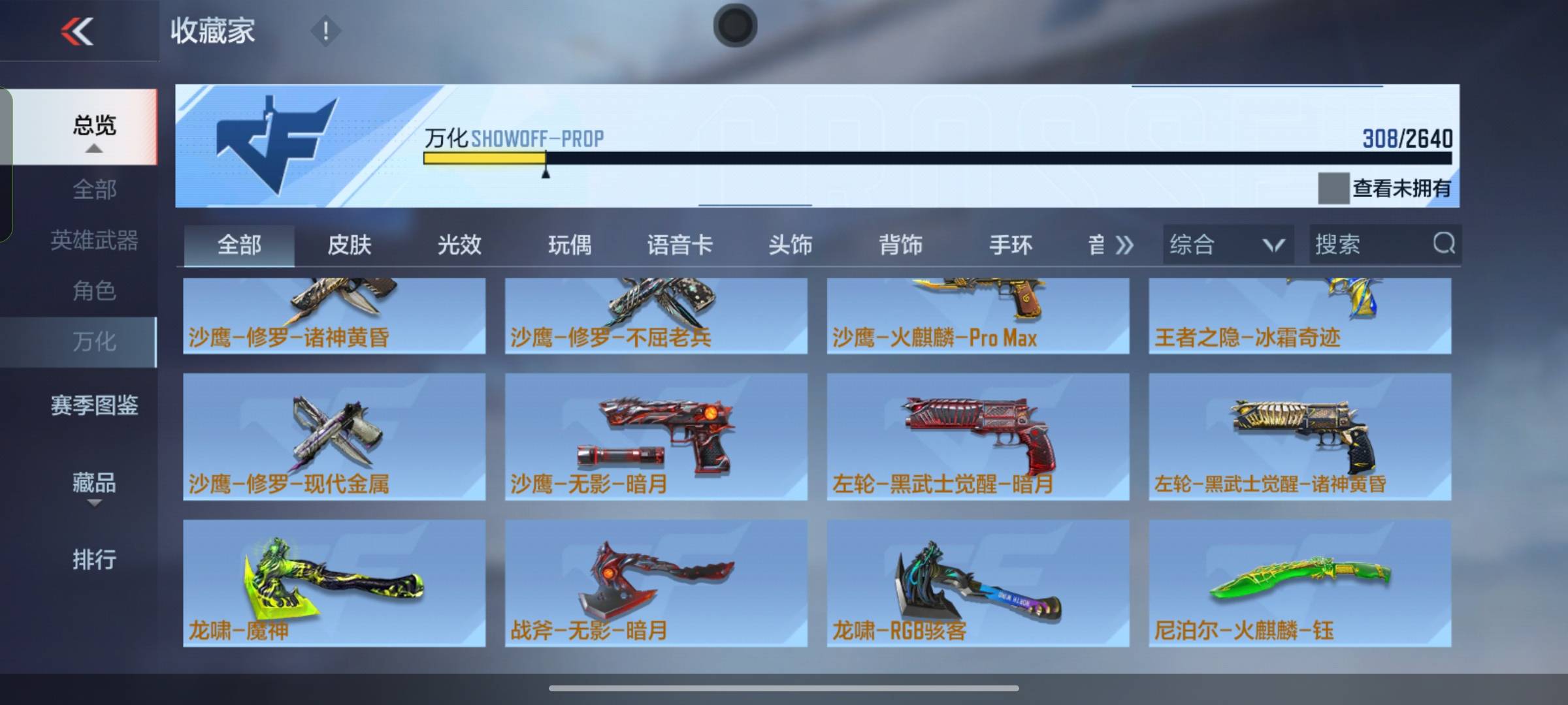 CFMSW365792枪战王者账号详情图2 CFMSW365792枪战王者账号详情图2