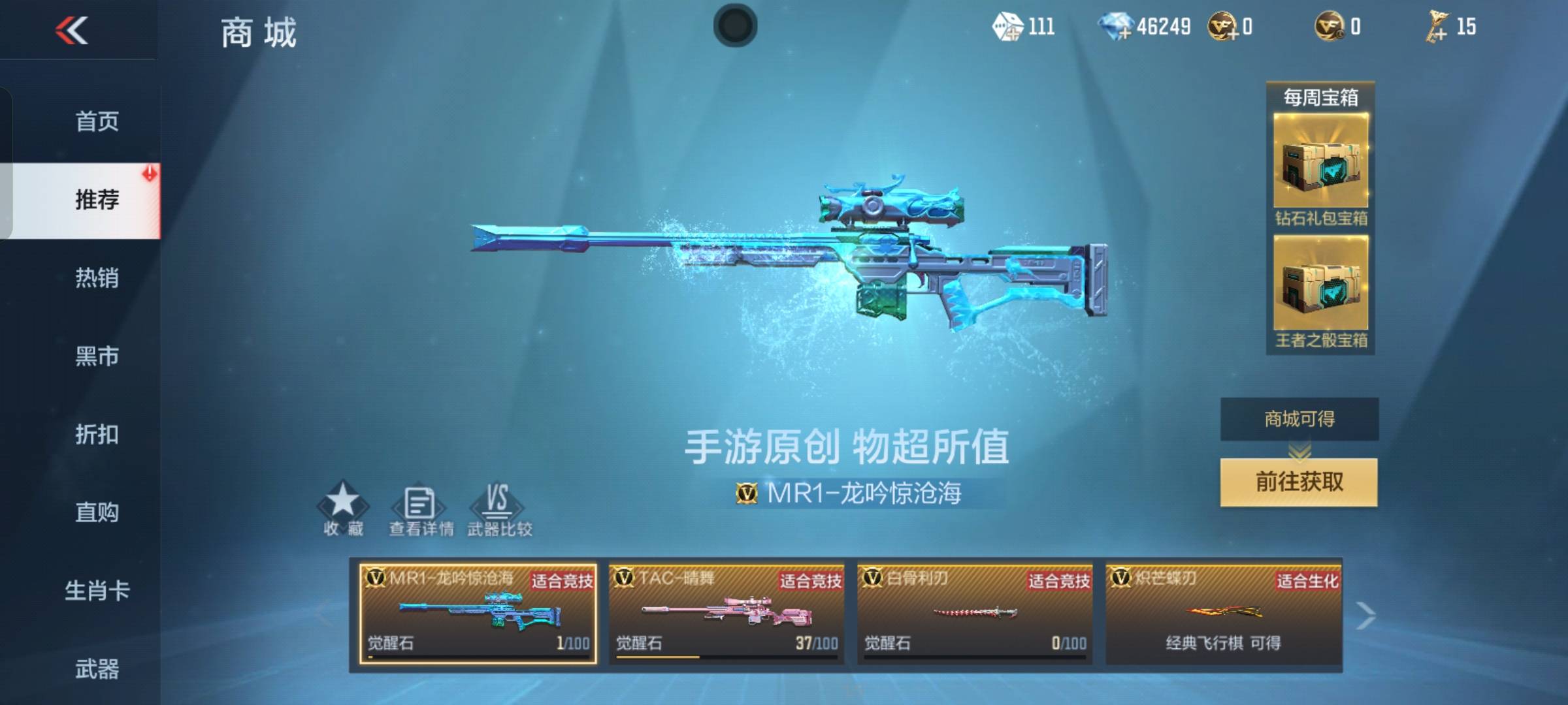 枪战王者账号安卓QQ003:1167F；安卓qq；可以二次；V7 8王者武器 124英雄武器 2英雄角色 308万化 枪皇 王者武器：王者之影,王者之心,王者之魂,王者之影烟雾弹,王者之翼闪光弹,王者之翼烟雾弹,王者之兽