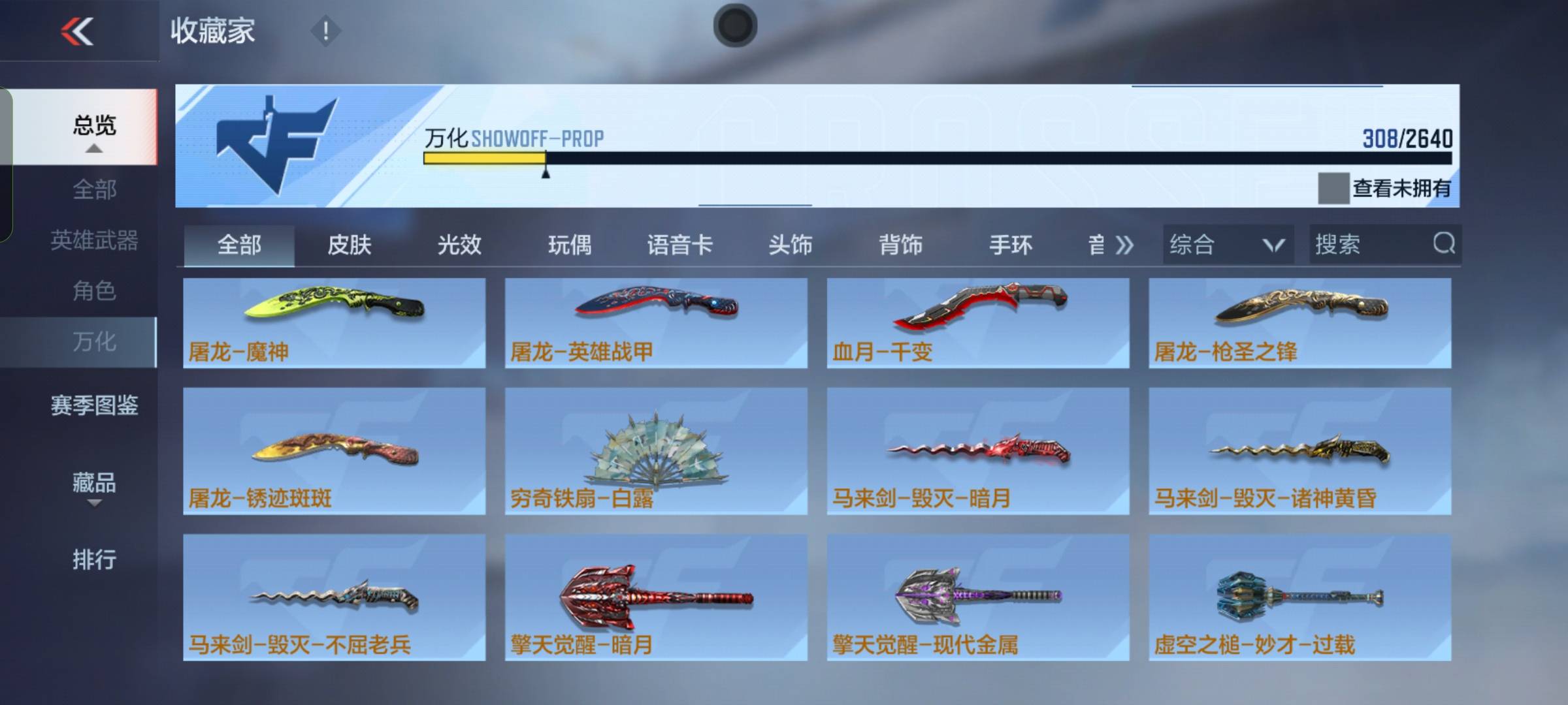 CFMSW365792枪战王者账号详情图6 CFMSW365792枪战王者账号详情图6