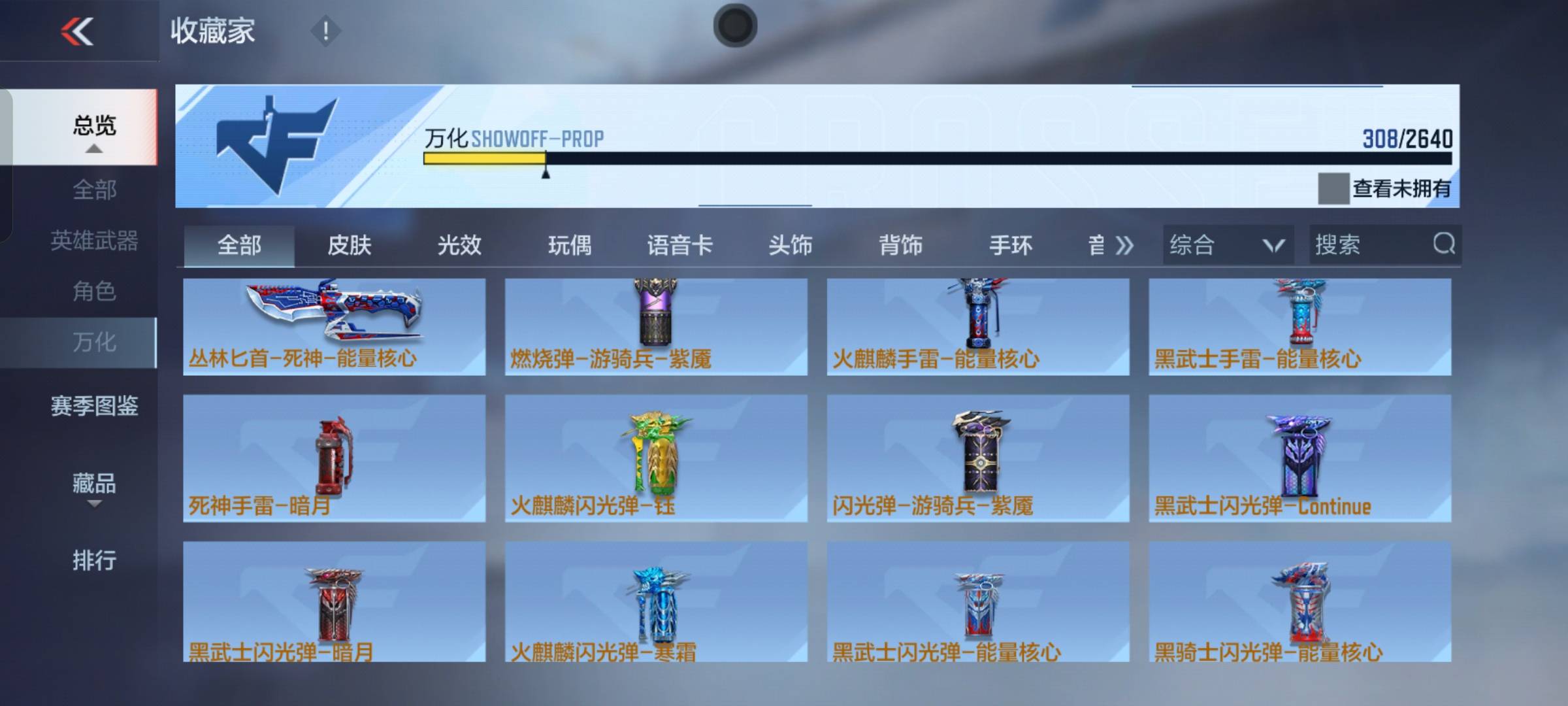 CFMSW365792枪战王者账号详情图7 CFMSW365792枪战王者账号详情图7