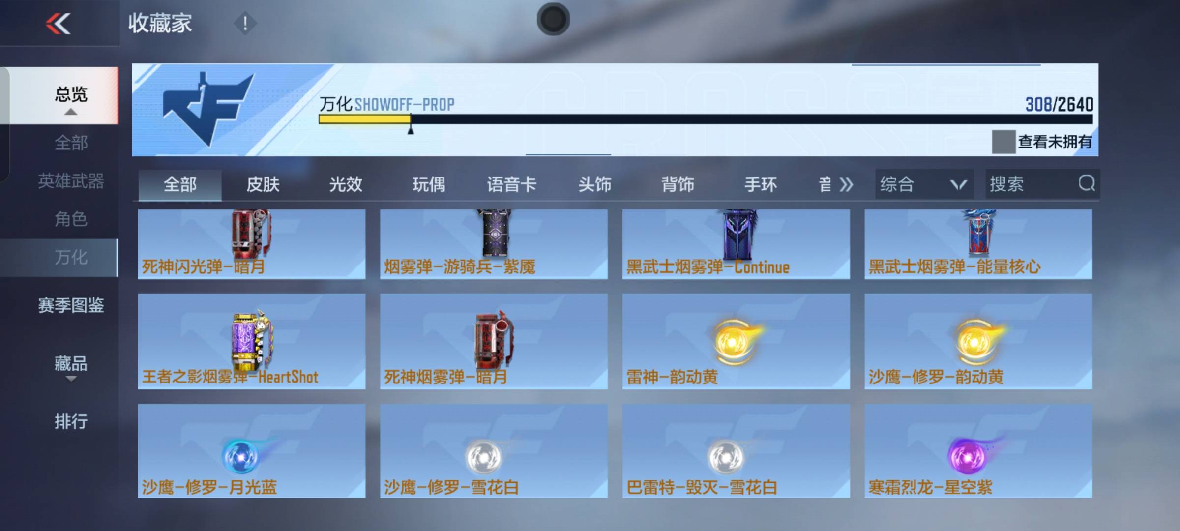 CFMSW365792枪战王者账号详情图8 CFMSW365792枪战王者账号详情图8