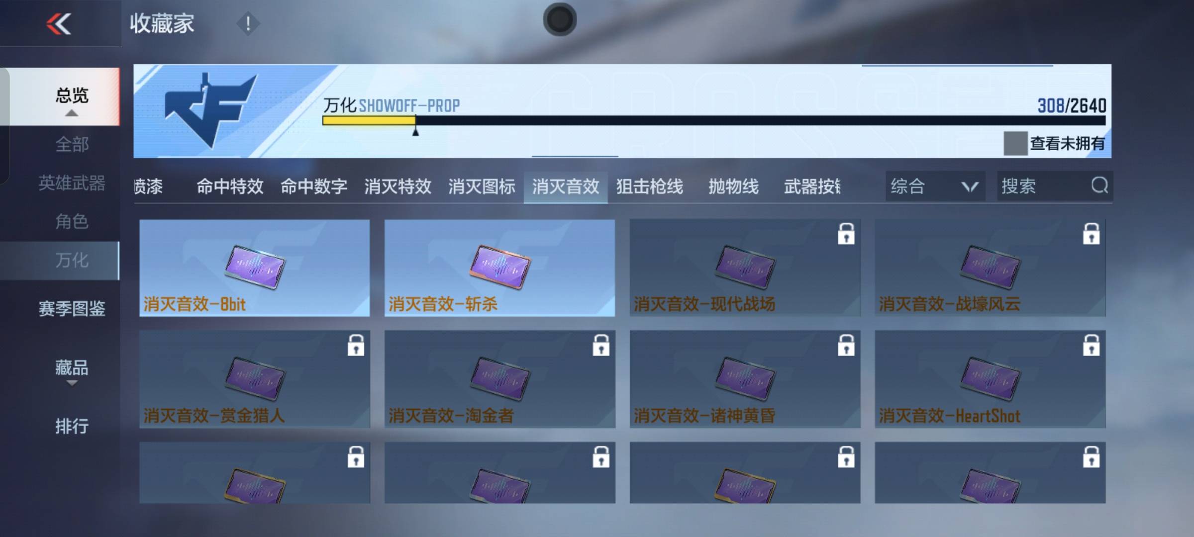 CFMSW365792枪战王者账号详情图11 CFMSW365792枪战王者账号详情图11