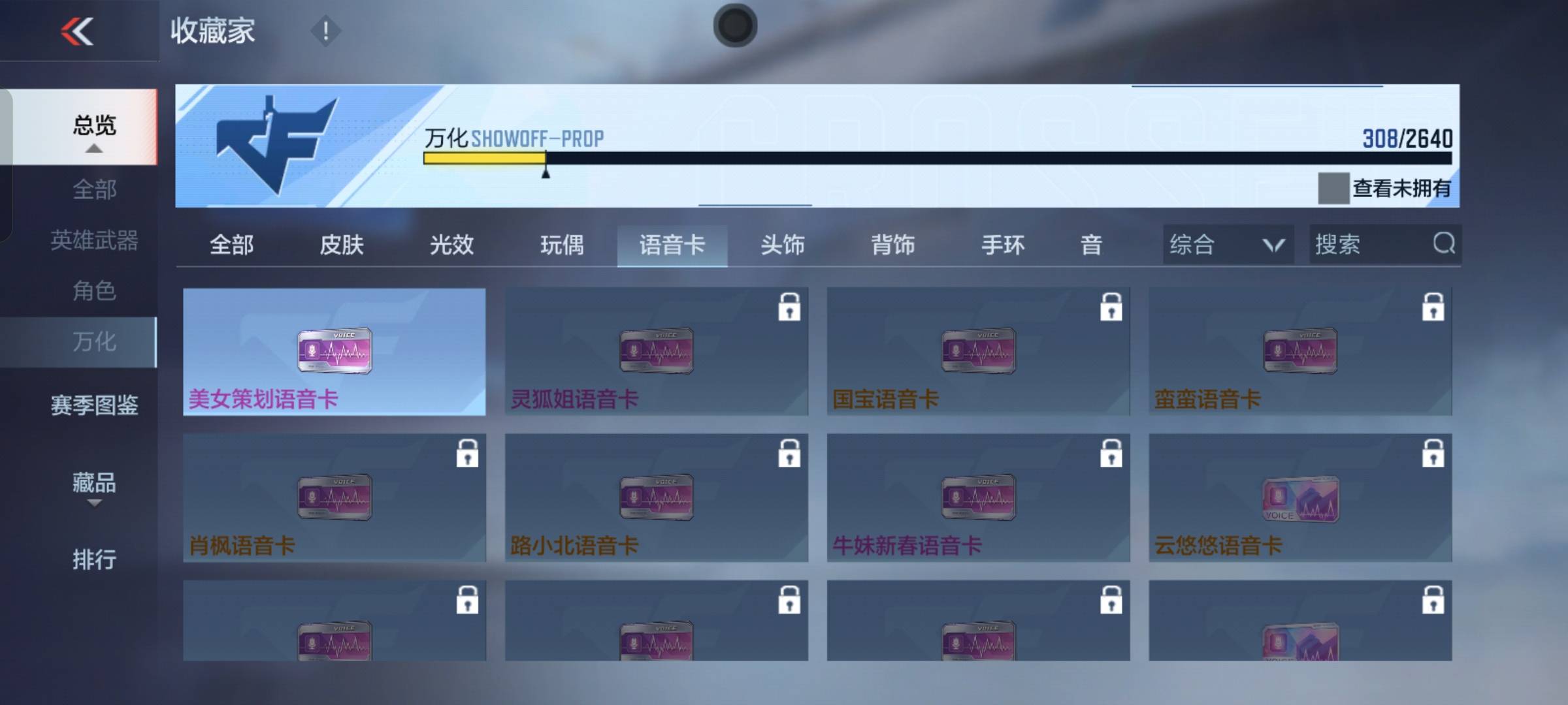 CFMSW365792枪战王者账号详情图9 CFMSW365792枪战王者账号详情图9